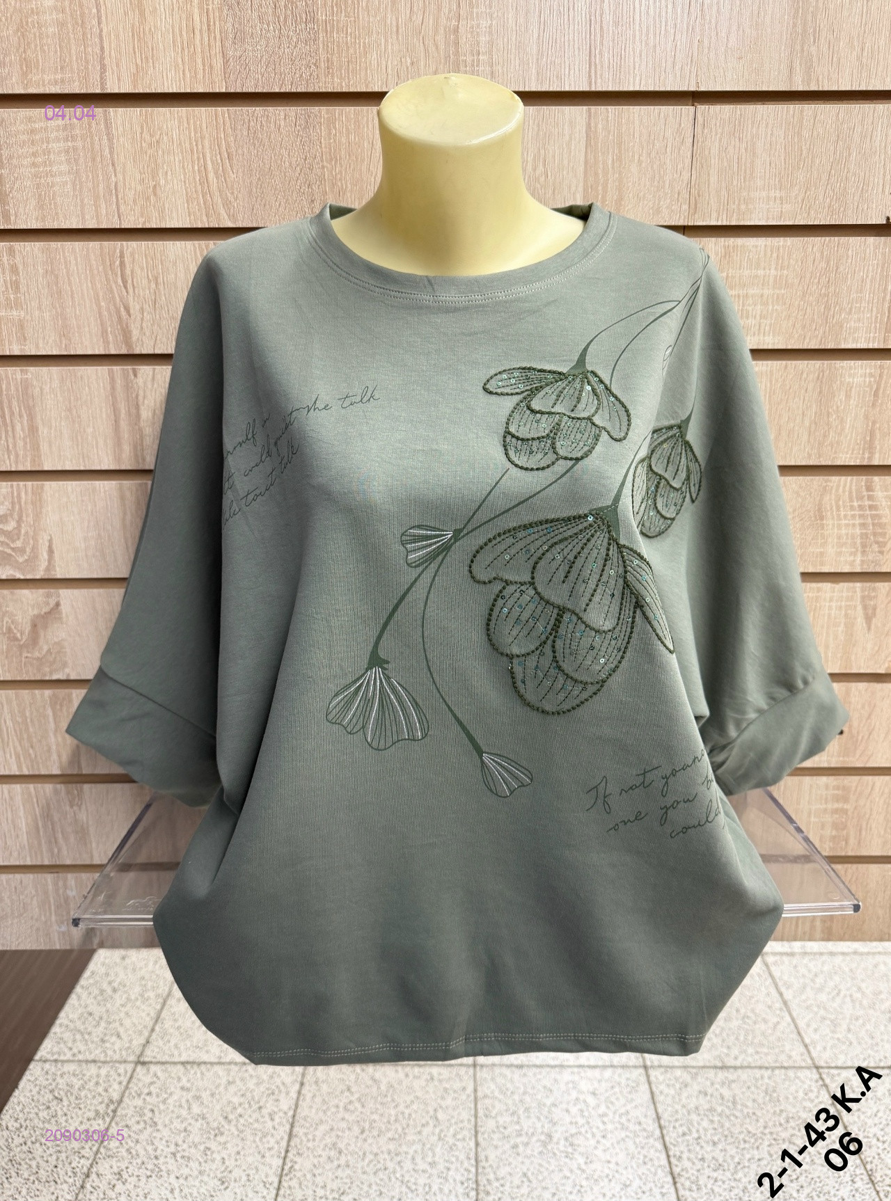 Кофта 2090306-5