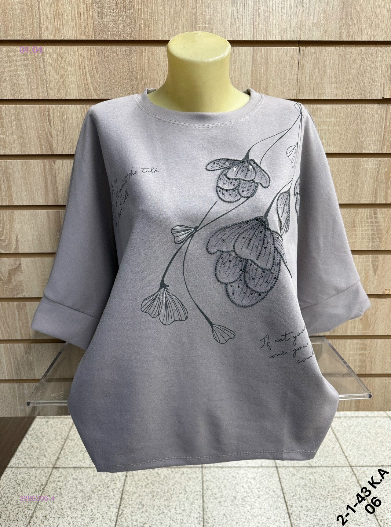 Кофта 2090306-4