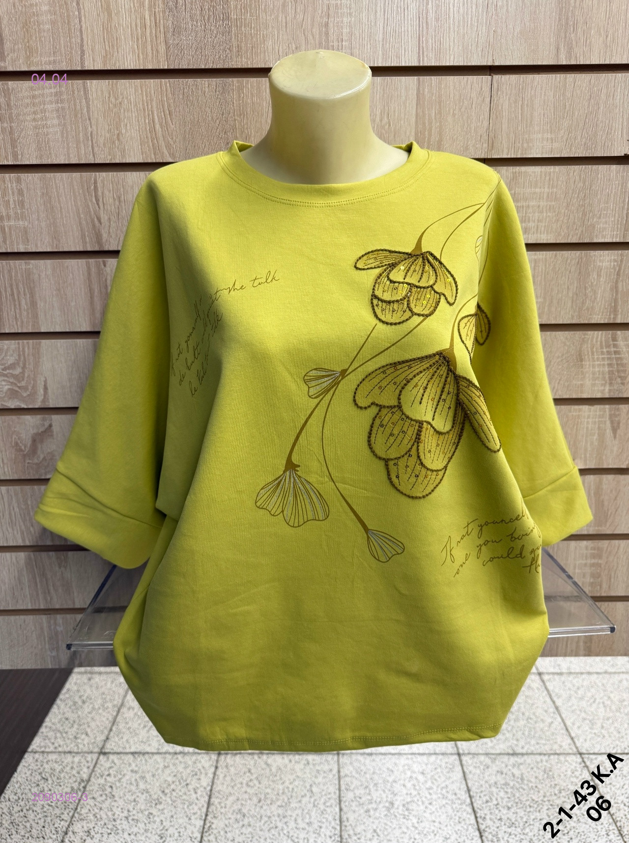 Кофта 2090306-3