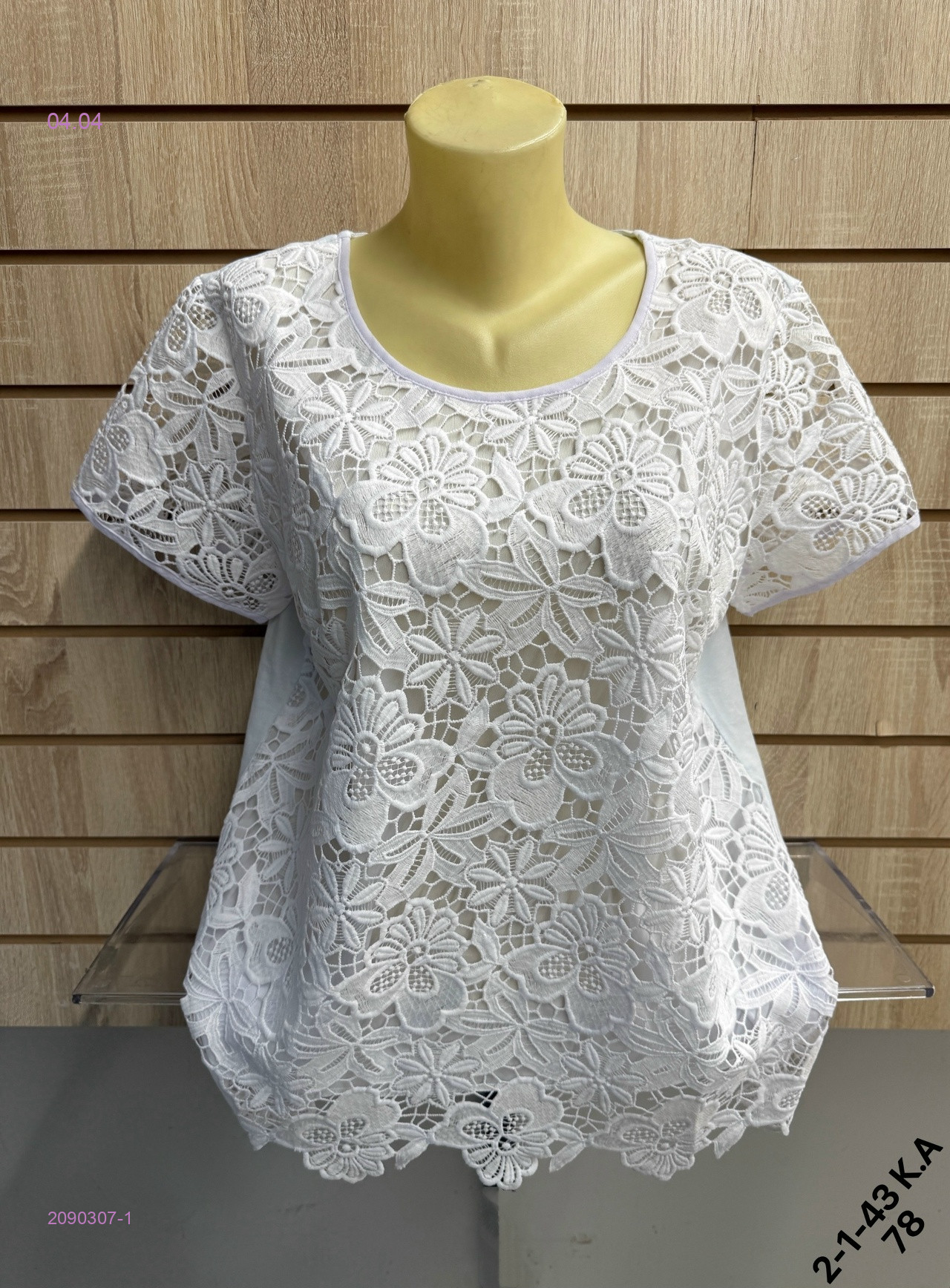 Кофта 2090307-1