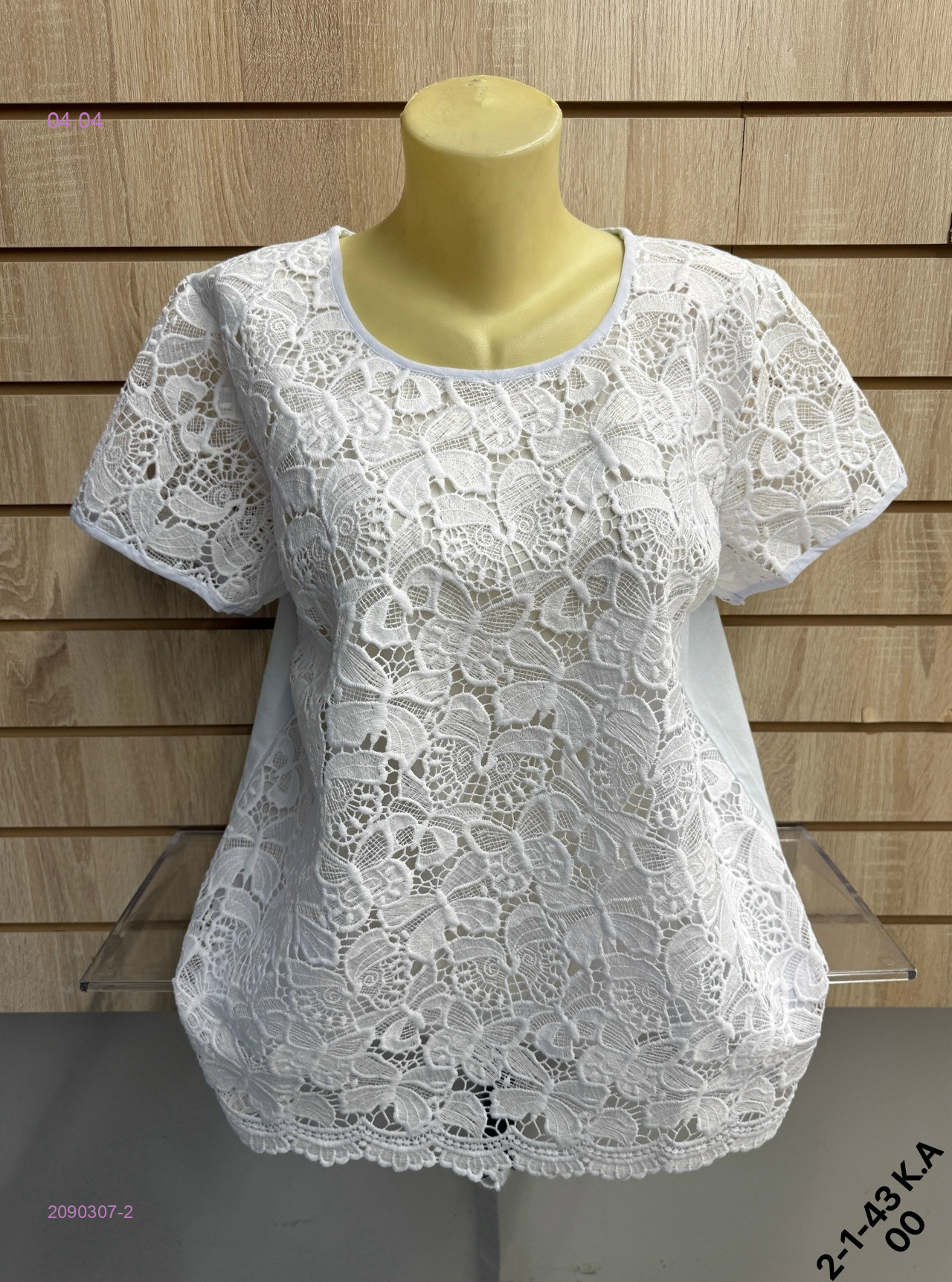 Кофта 2090307-2