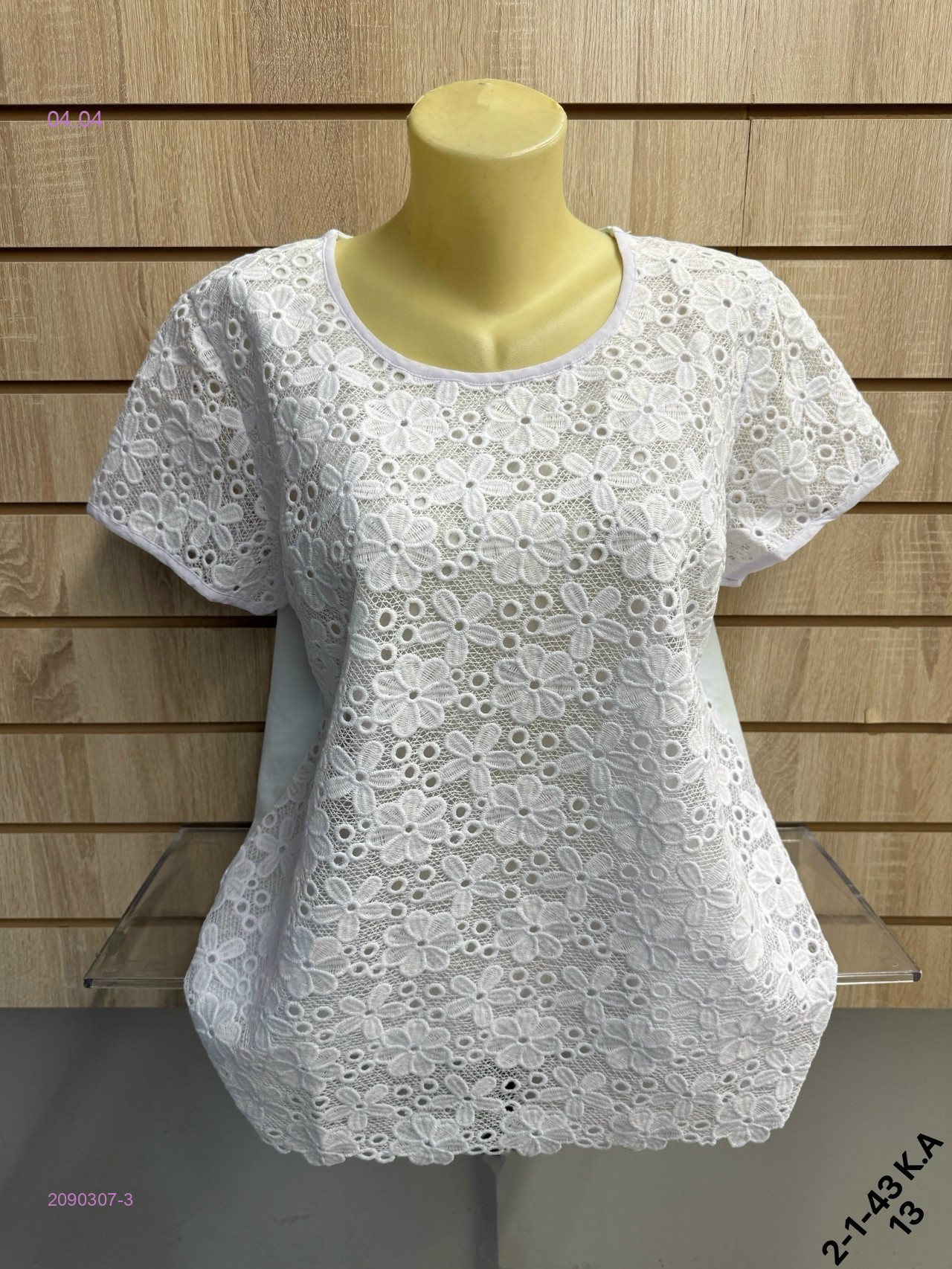 Кофта 2090307-3