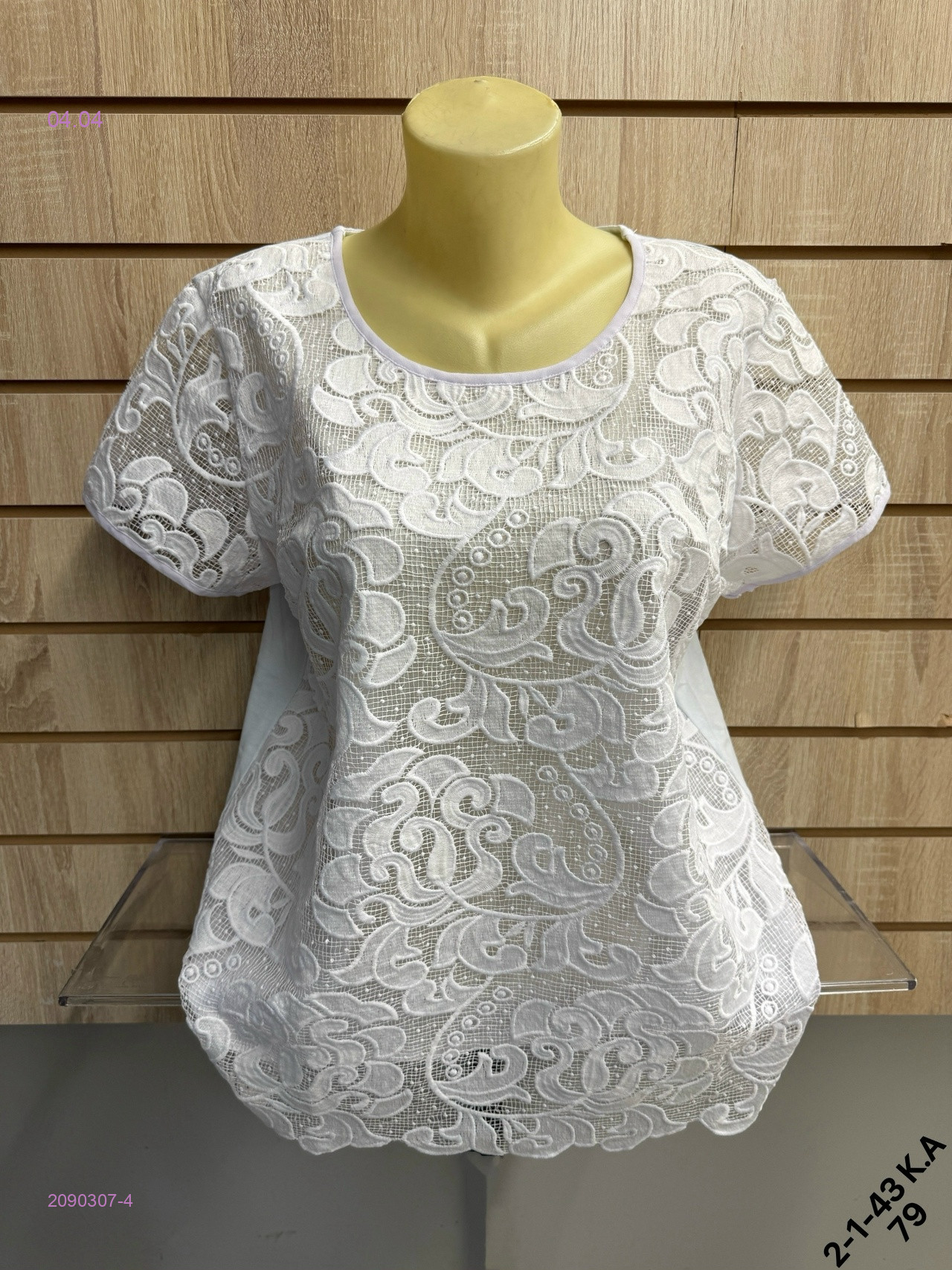 Кофта 2090307-4