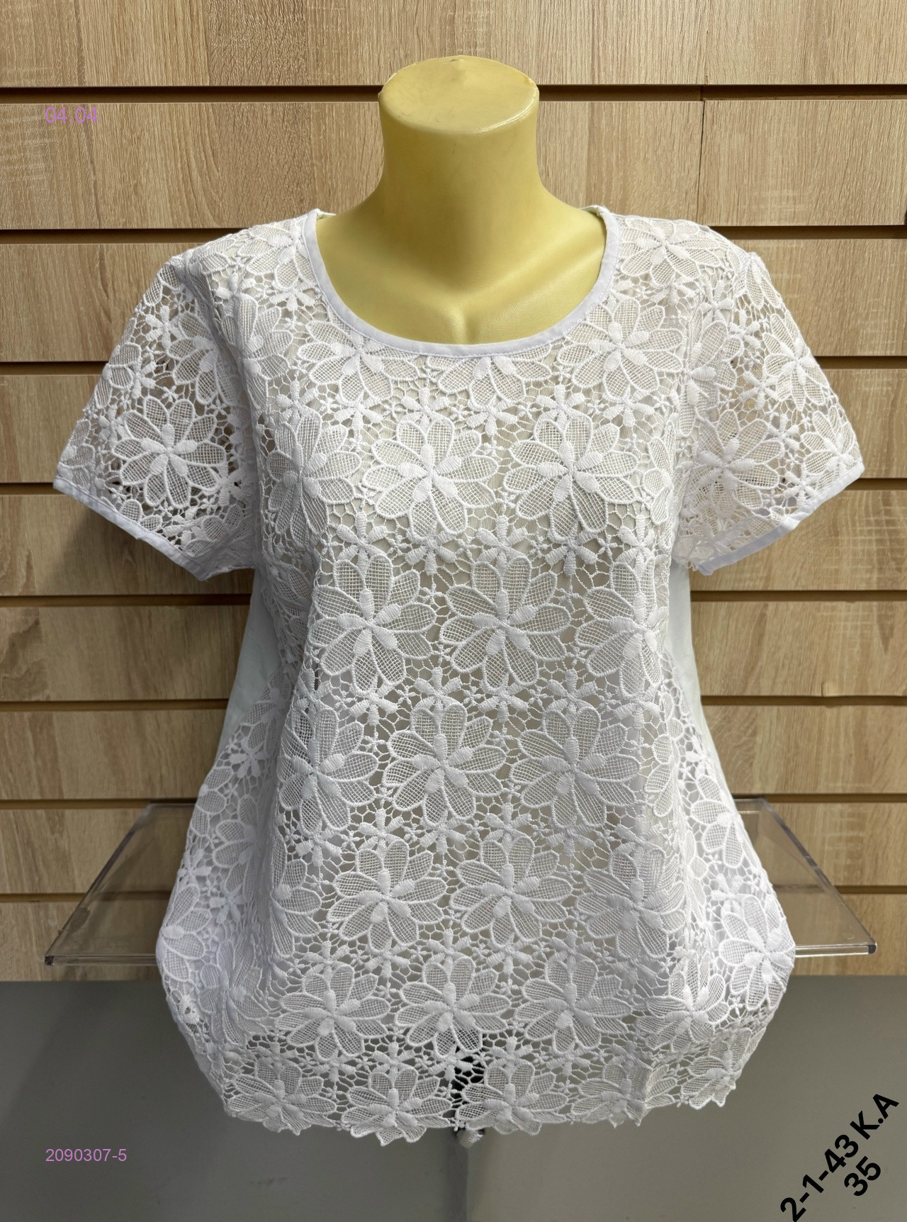 Кофта 2090307-5