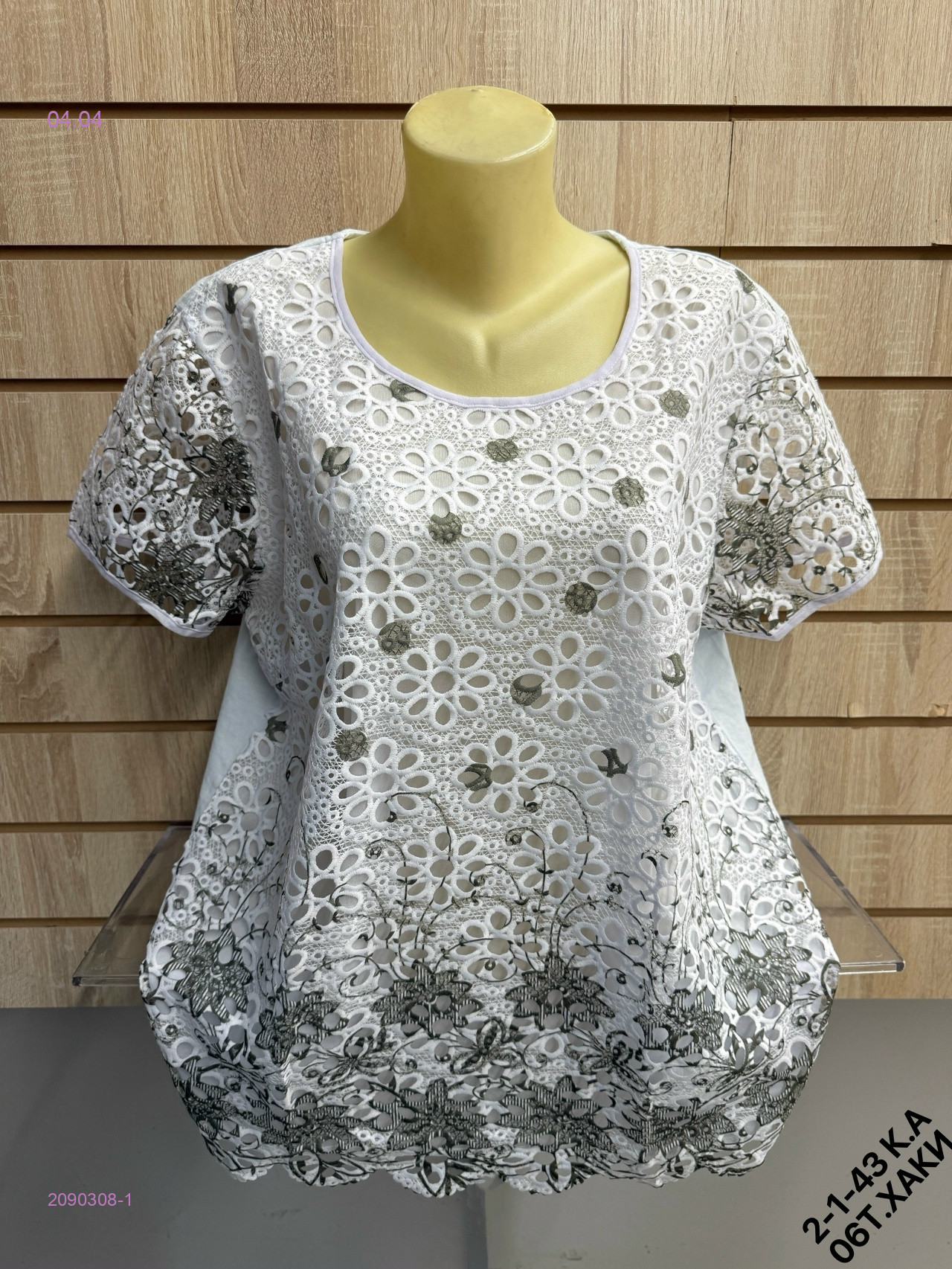 Кофта 2090308-1