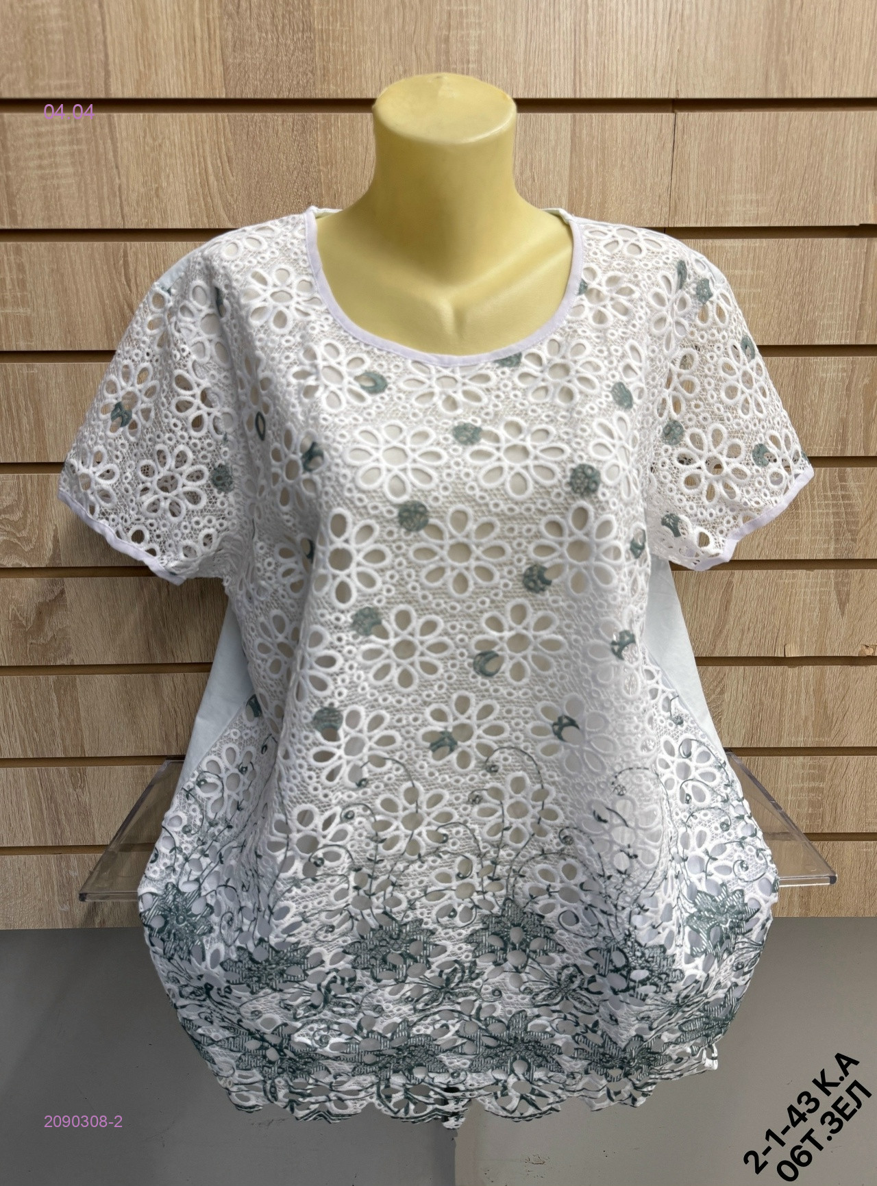 Кофта 2090308-2