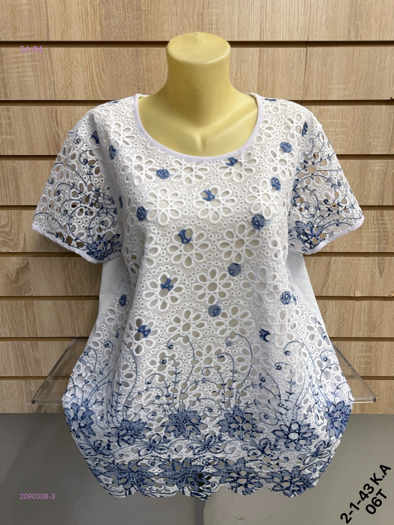 Кофта 2090308-3