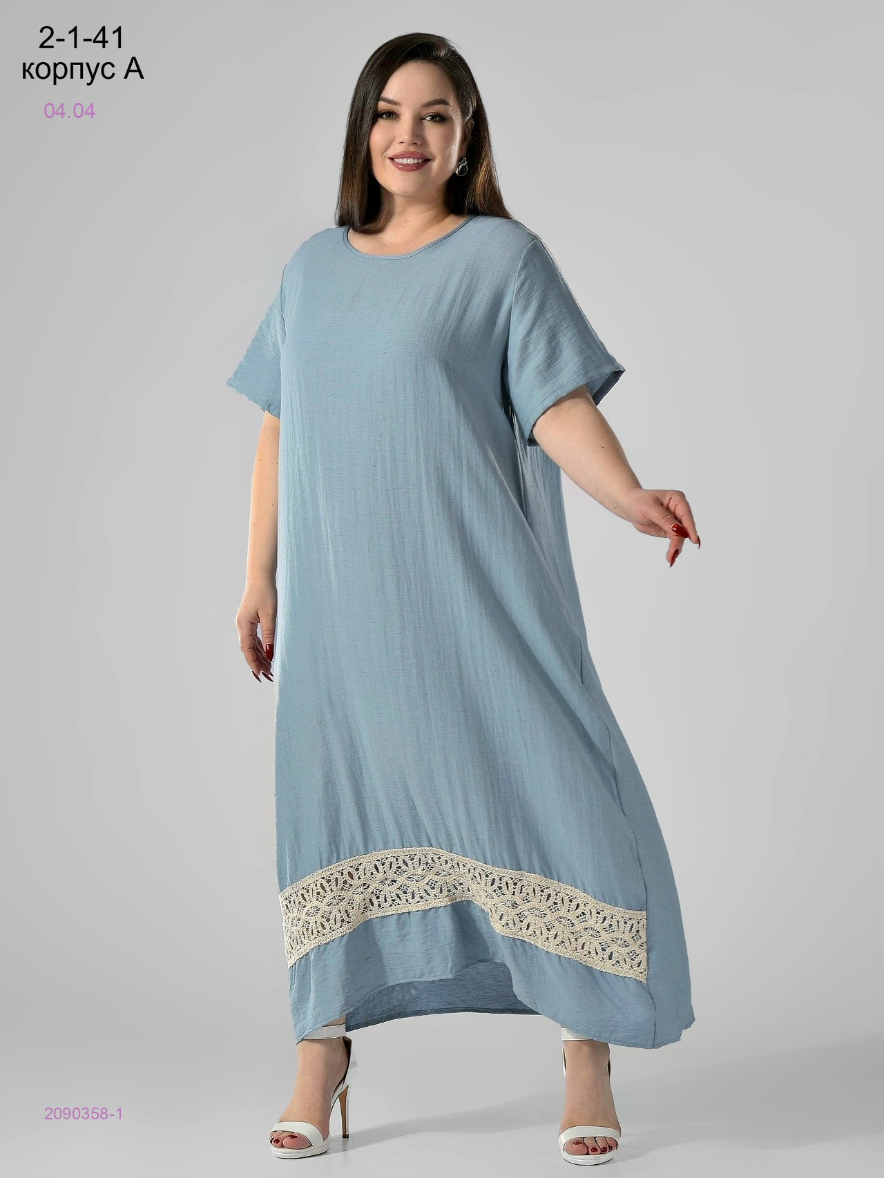 Платье 2090358-1