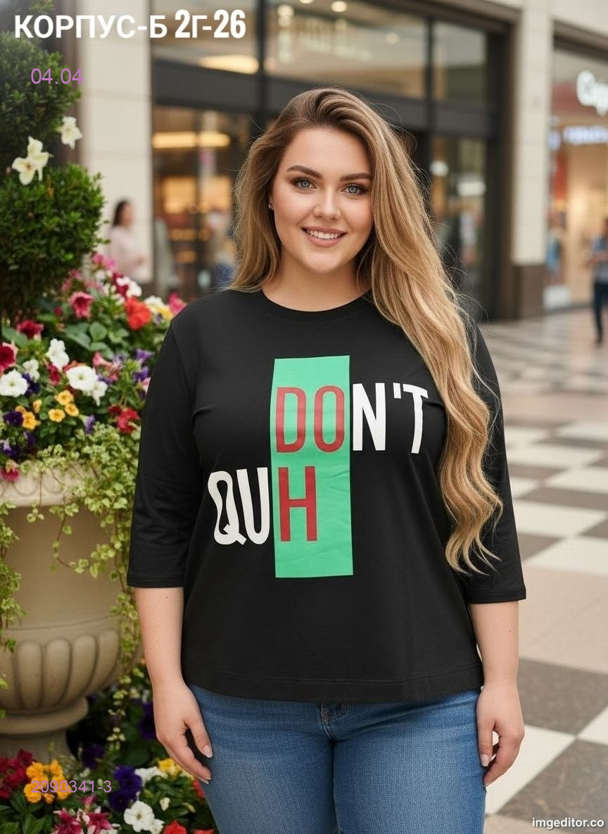 Кофта 2090341-3