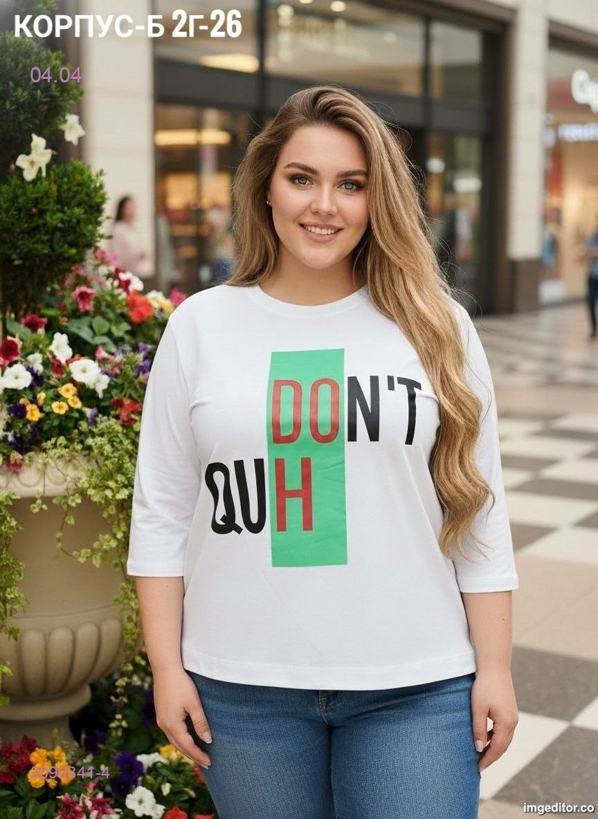 Кофта 2090341-4