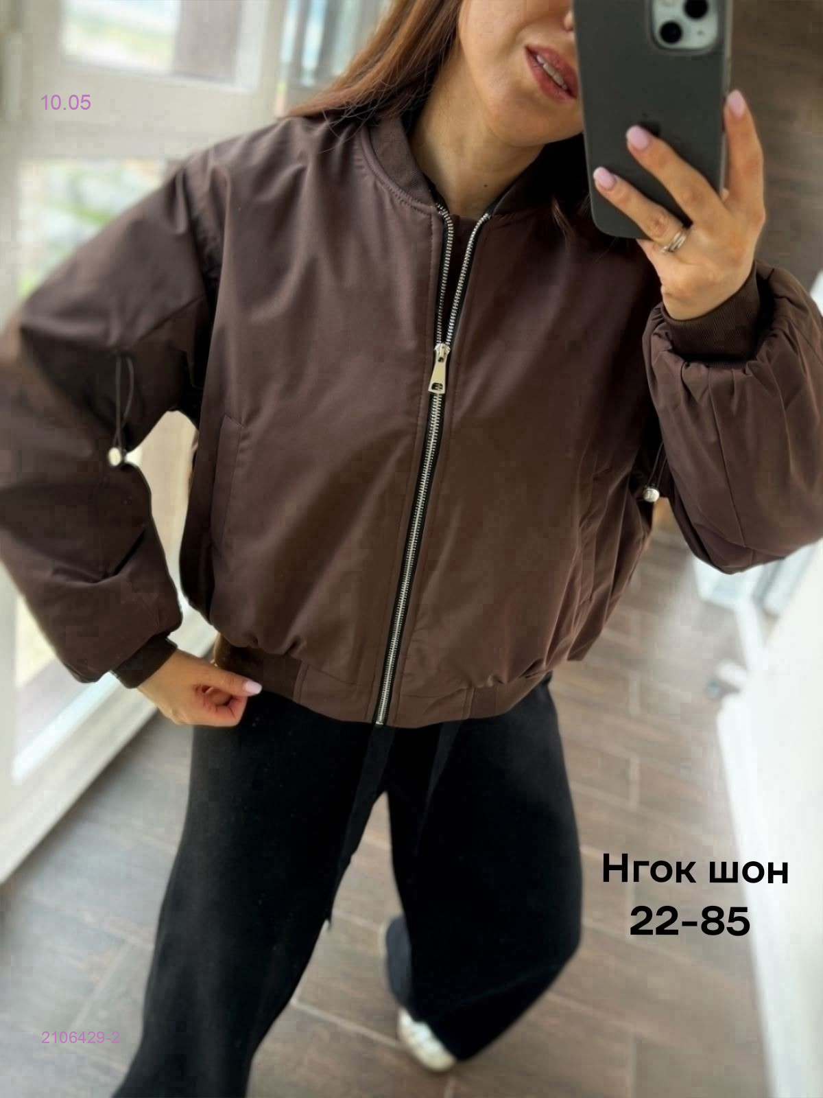 Бомбер бронь 2106429-2
