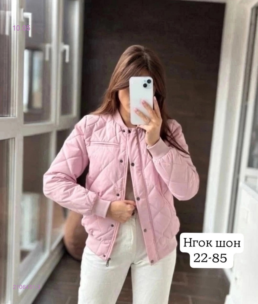 Бомбер бронь 2106431-3