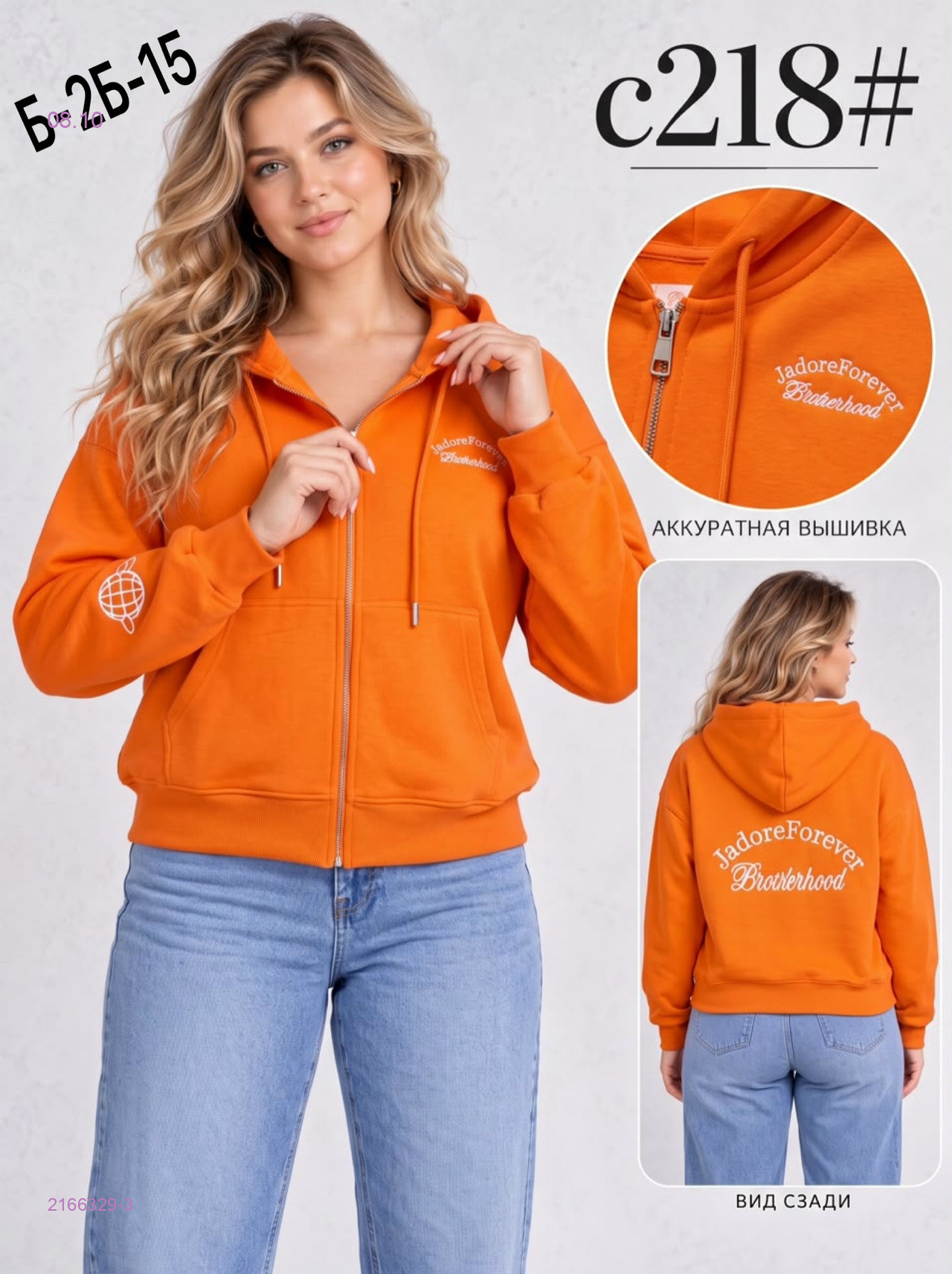 Толстовка 2166329-3