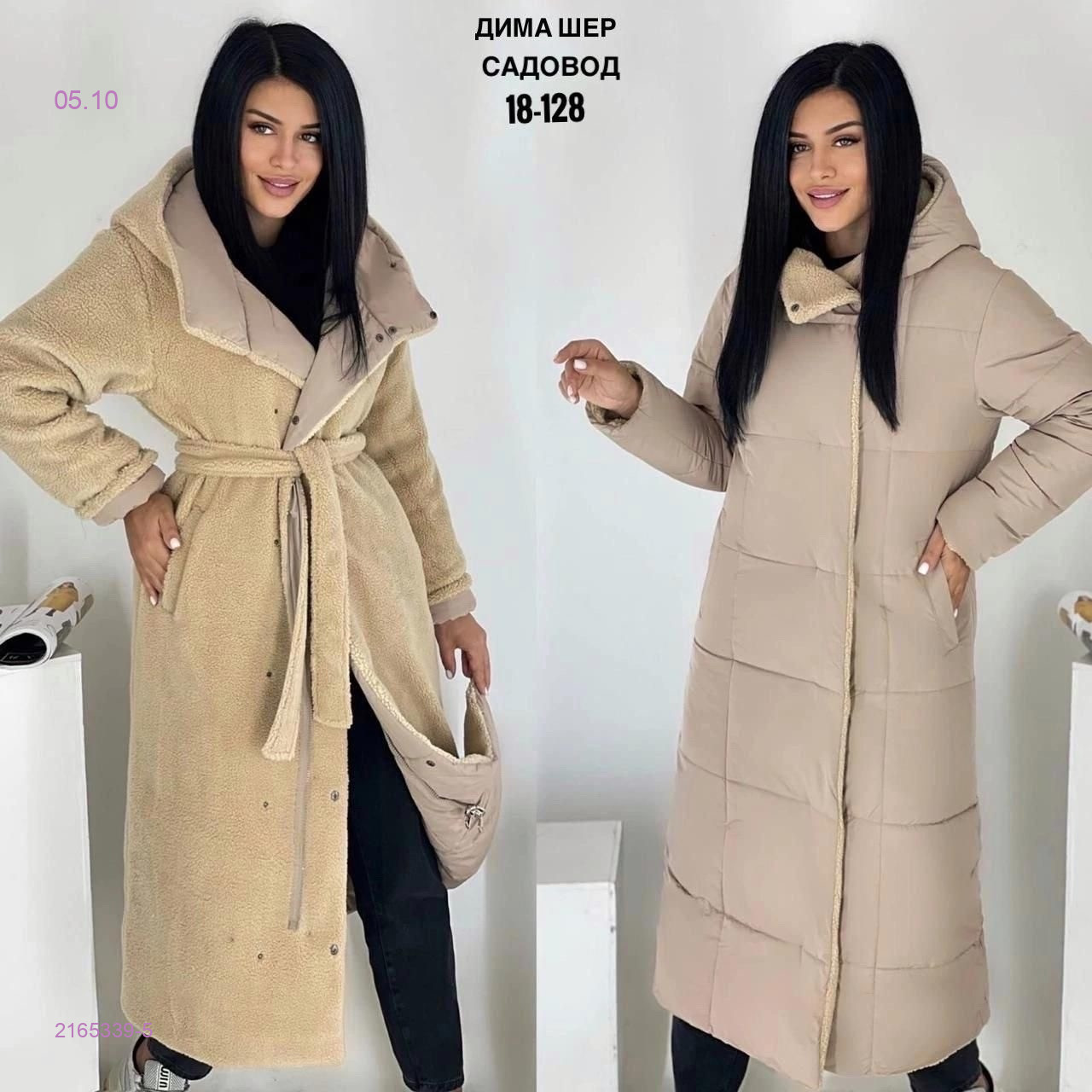 Куртка двусторонняя  зима бронь 2165339-5