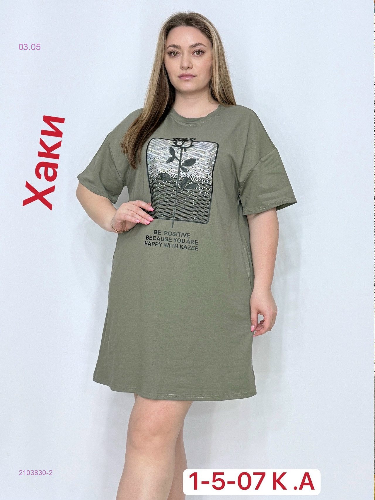 Туника 2103830-2