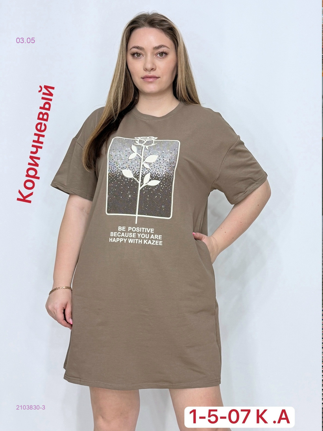 Туника 2103830-3
