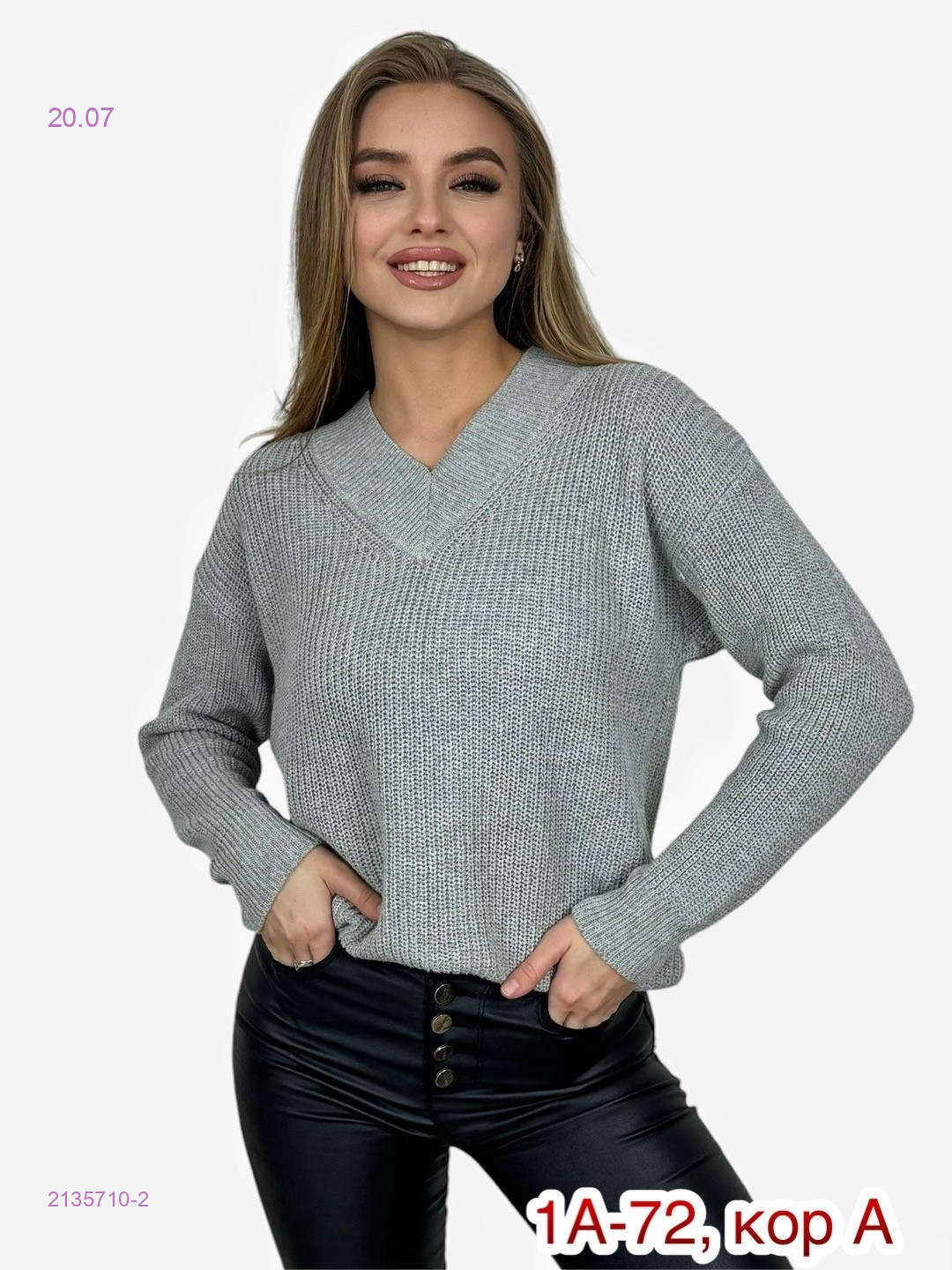 Свитер 2135710-2