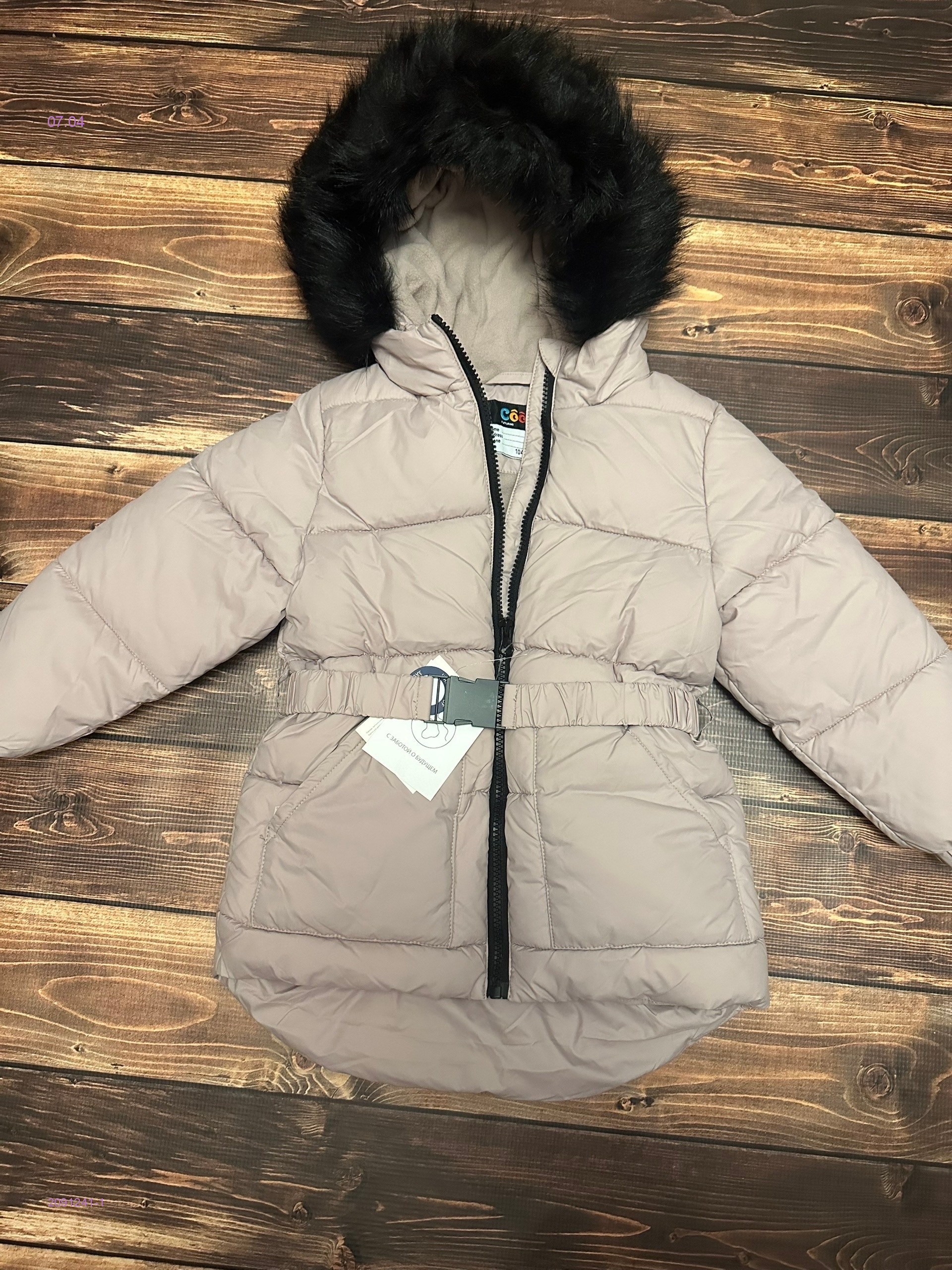 Куртка демисезонная 2091241-1