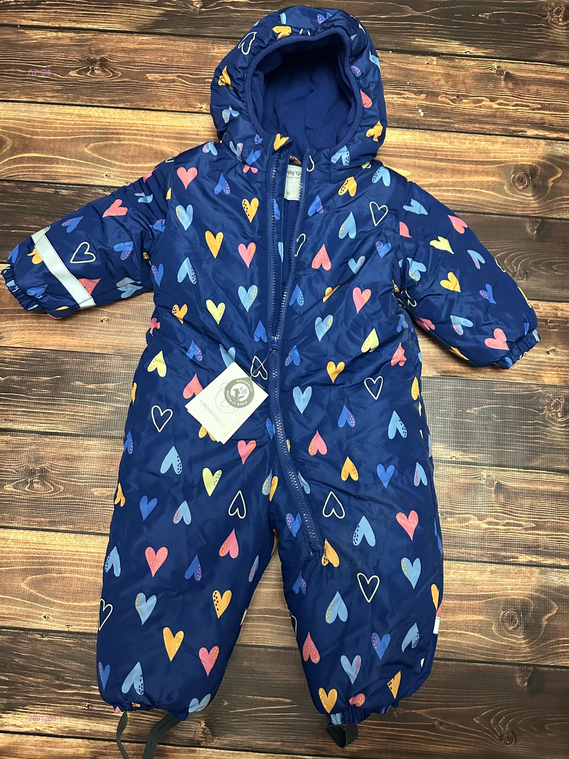 Комбинезон  демисезонный 2091250-1