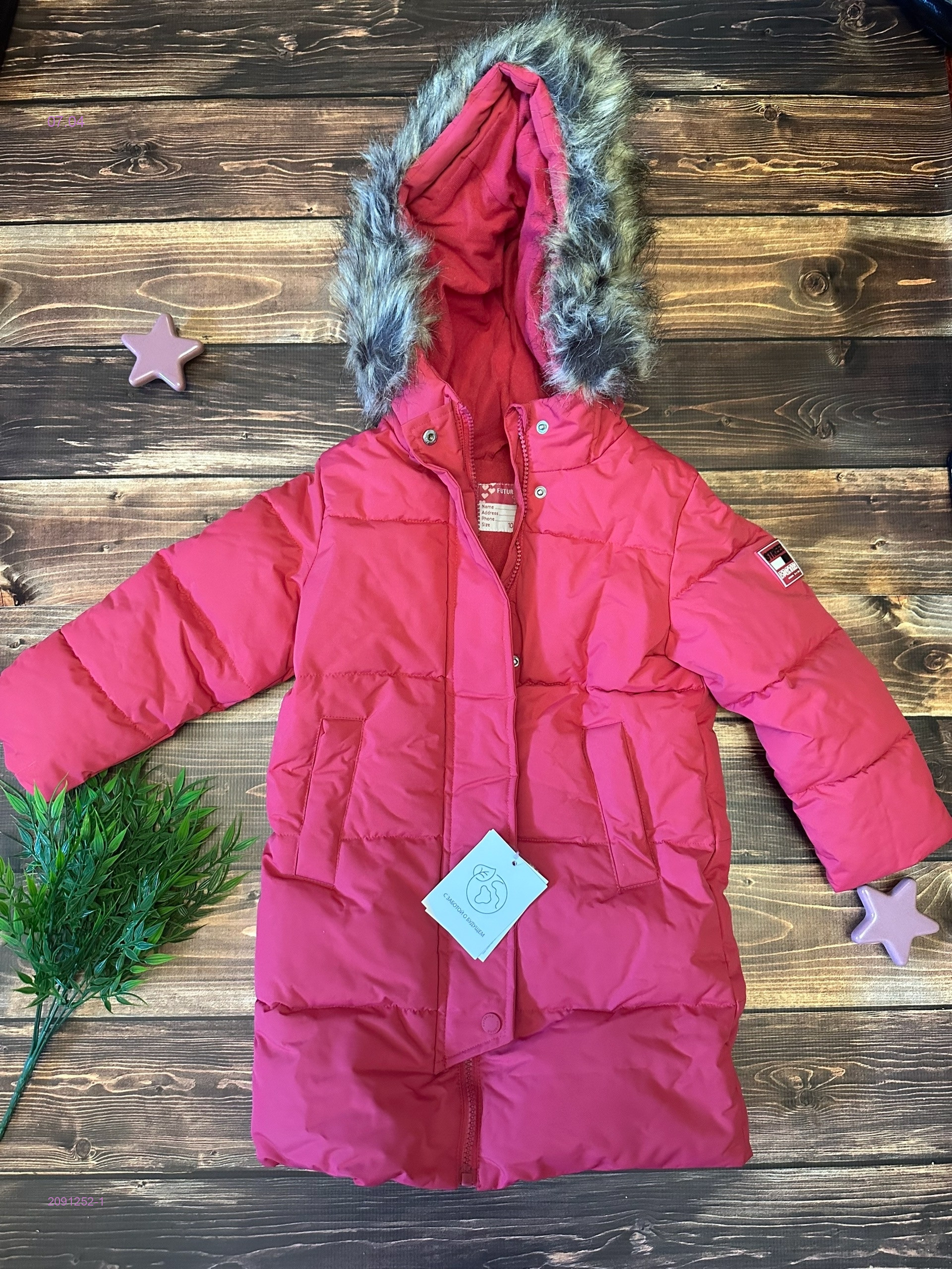 Куртка осень 2091252-1