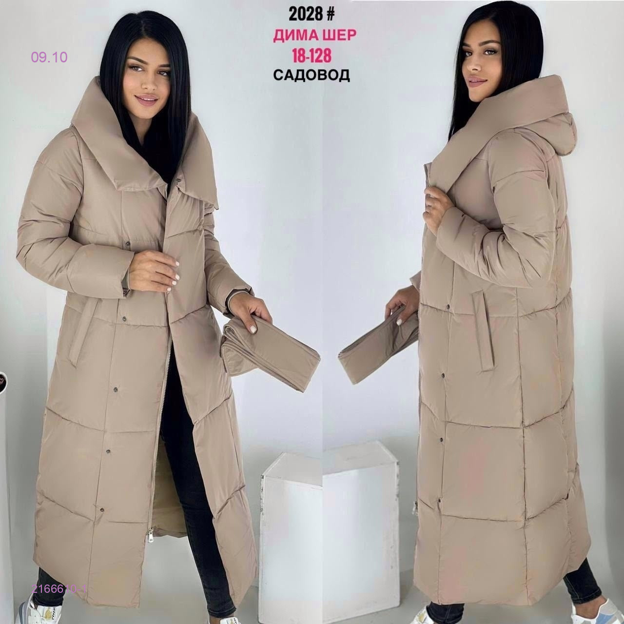 Куртка бронь 2166610-1