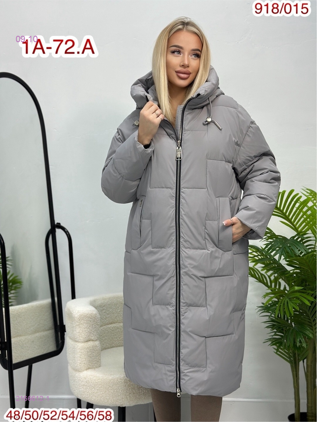 Куртка зима 2166612-1