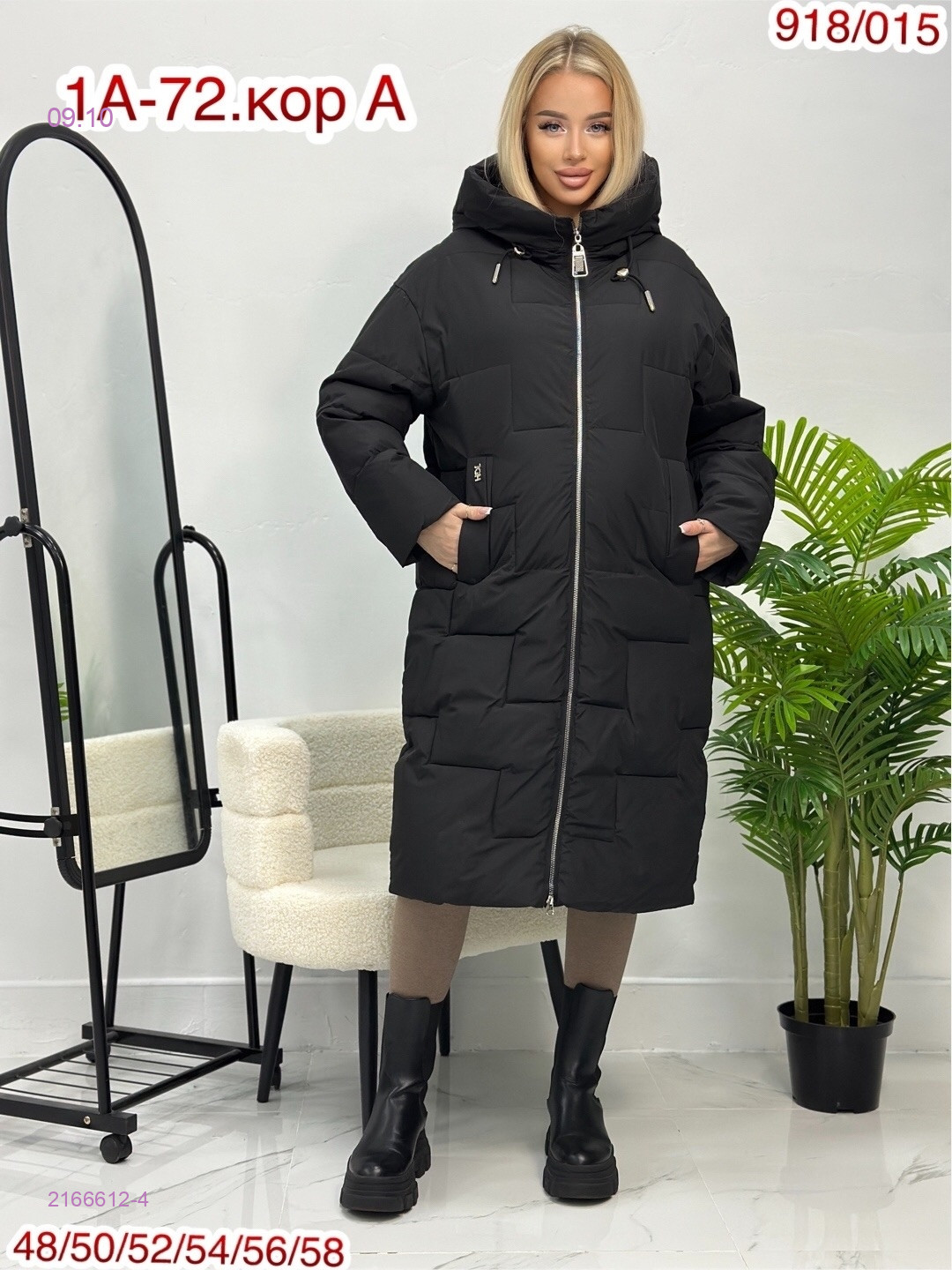 Куртка зима 2166612-4