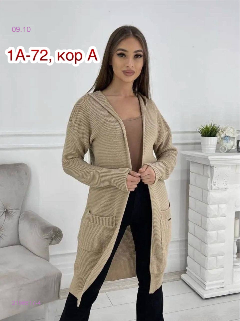 Кардиган 2166617-4