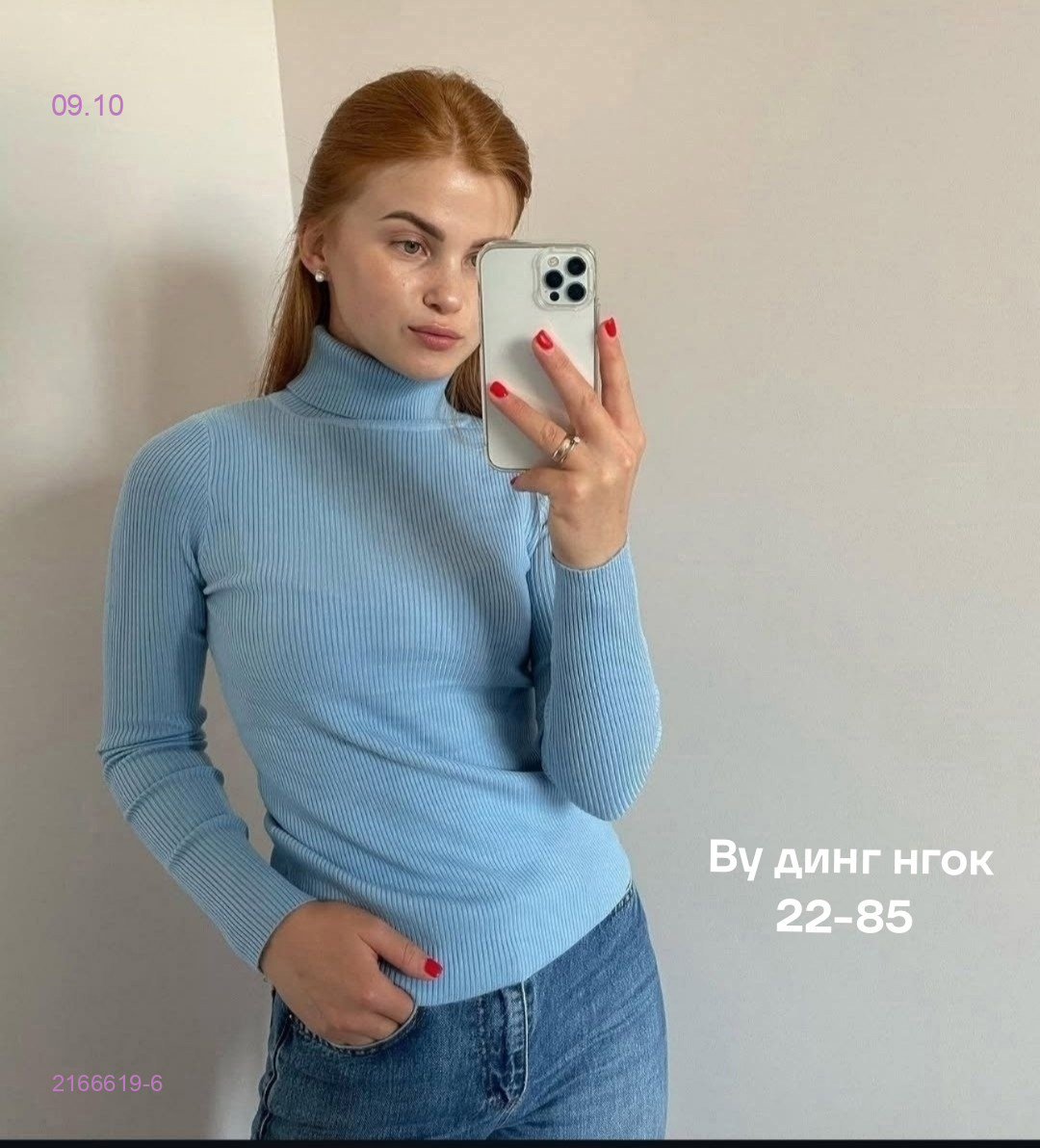 Водолазка 2166619-6