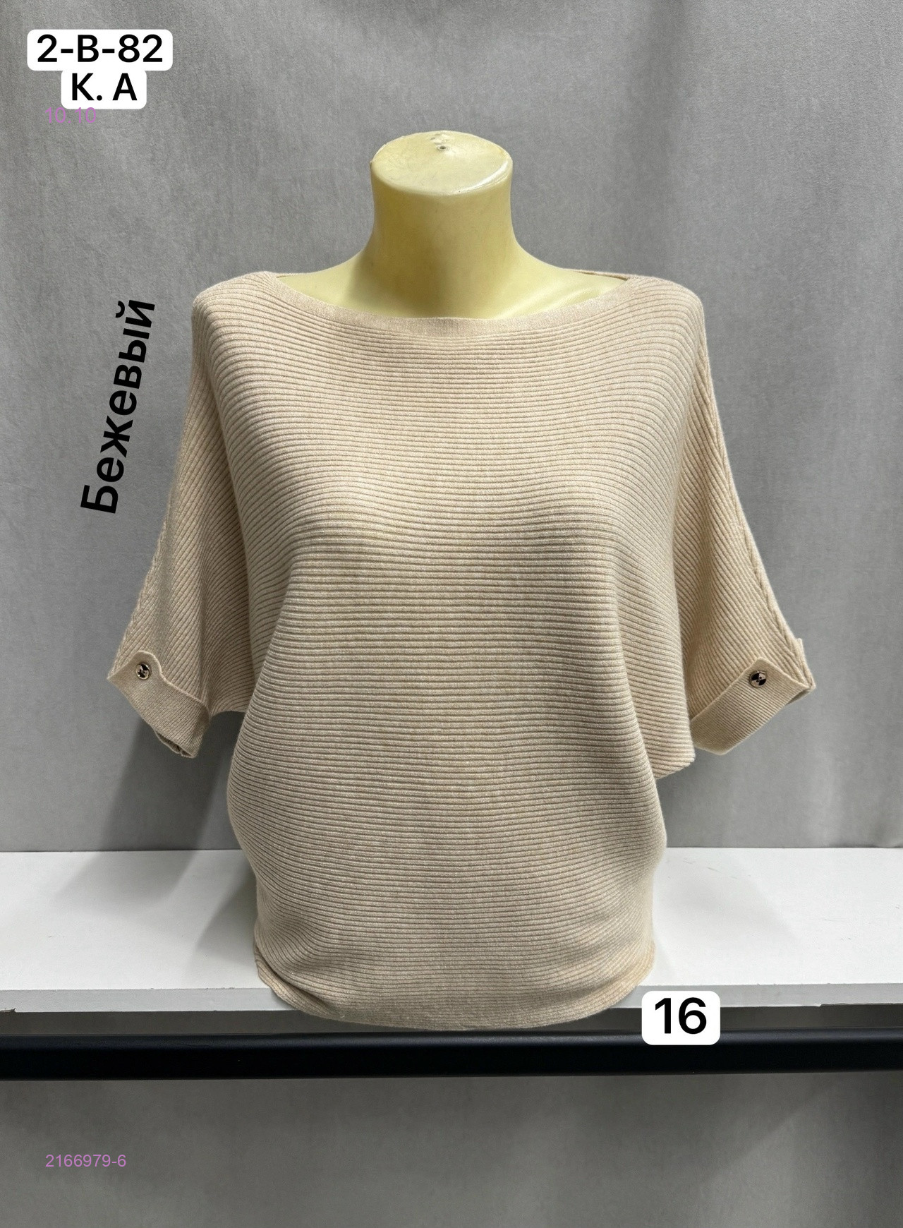 Свитер 2166979-6