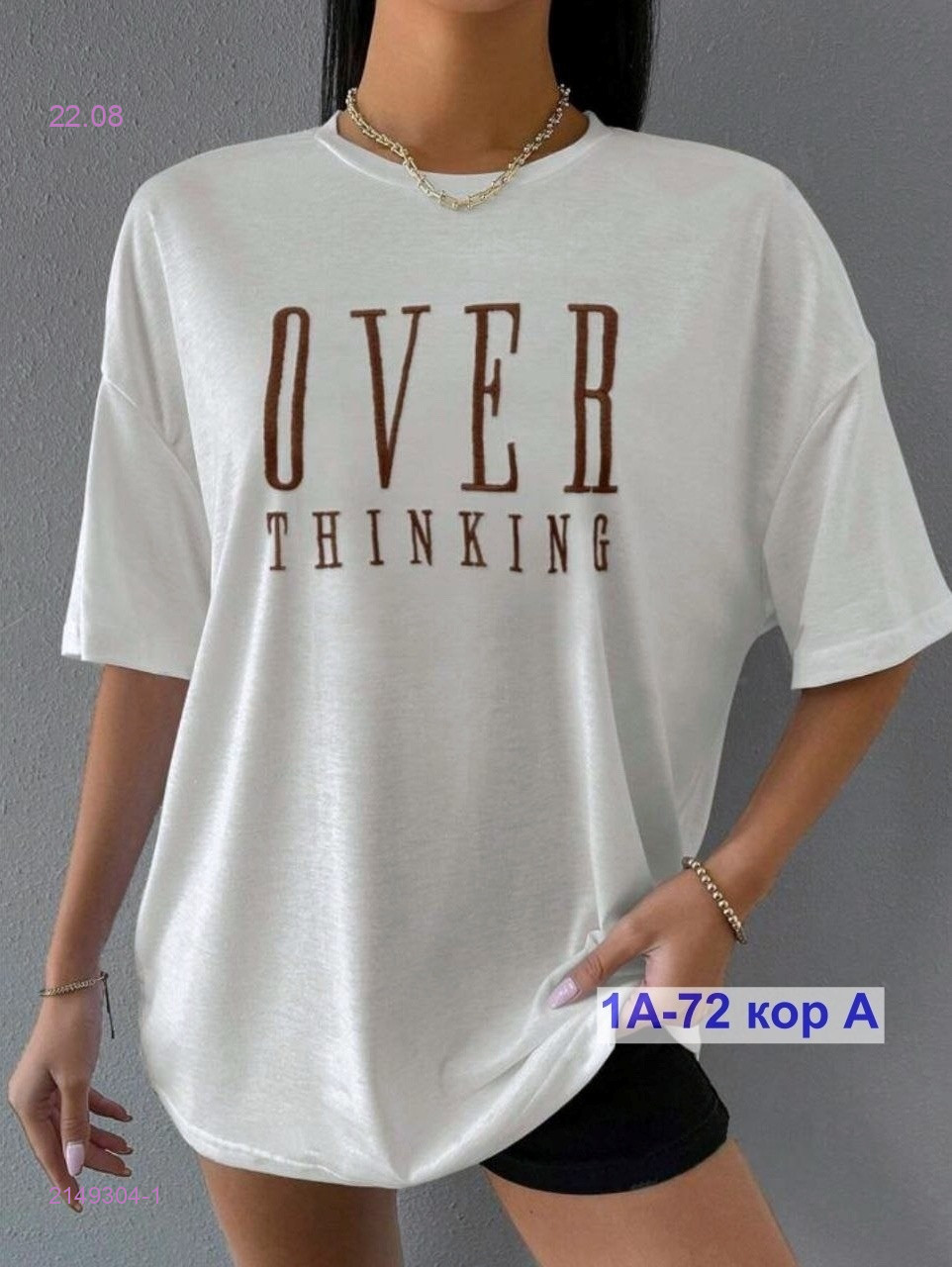 Футболка 2149304-1