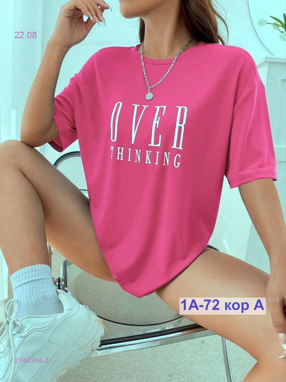 Футболка 2149304-2