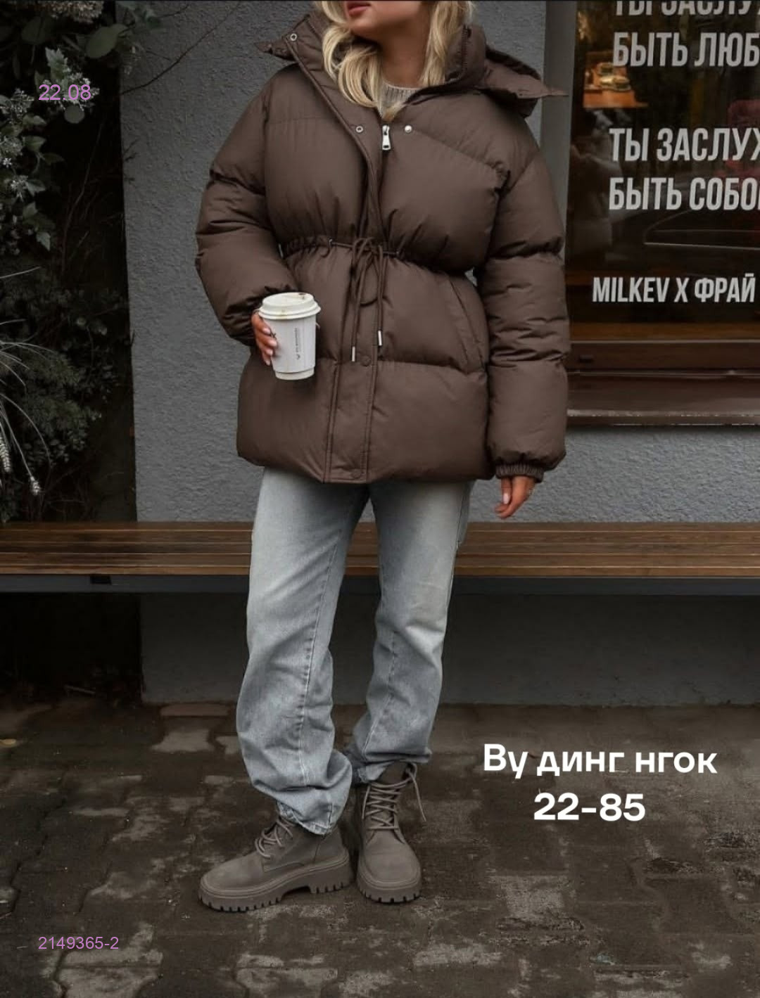 Куртка зима бронь 2149365-2