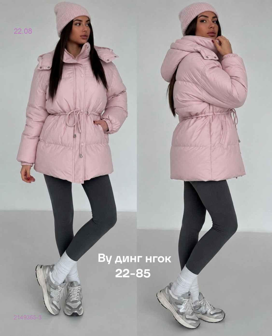 Куртка зима бронь 2149365-3