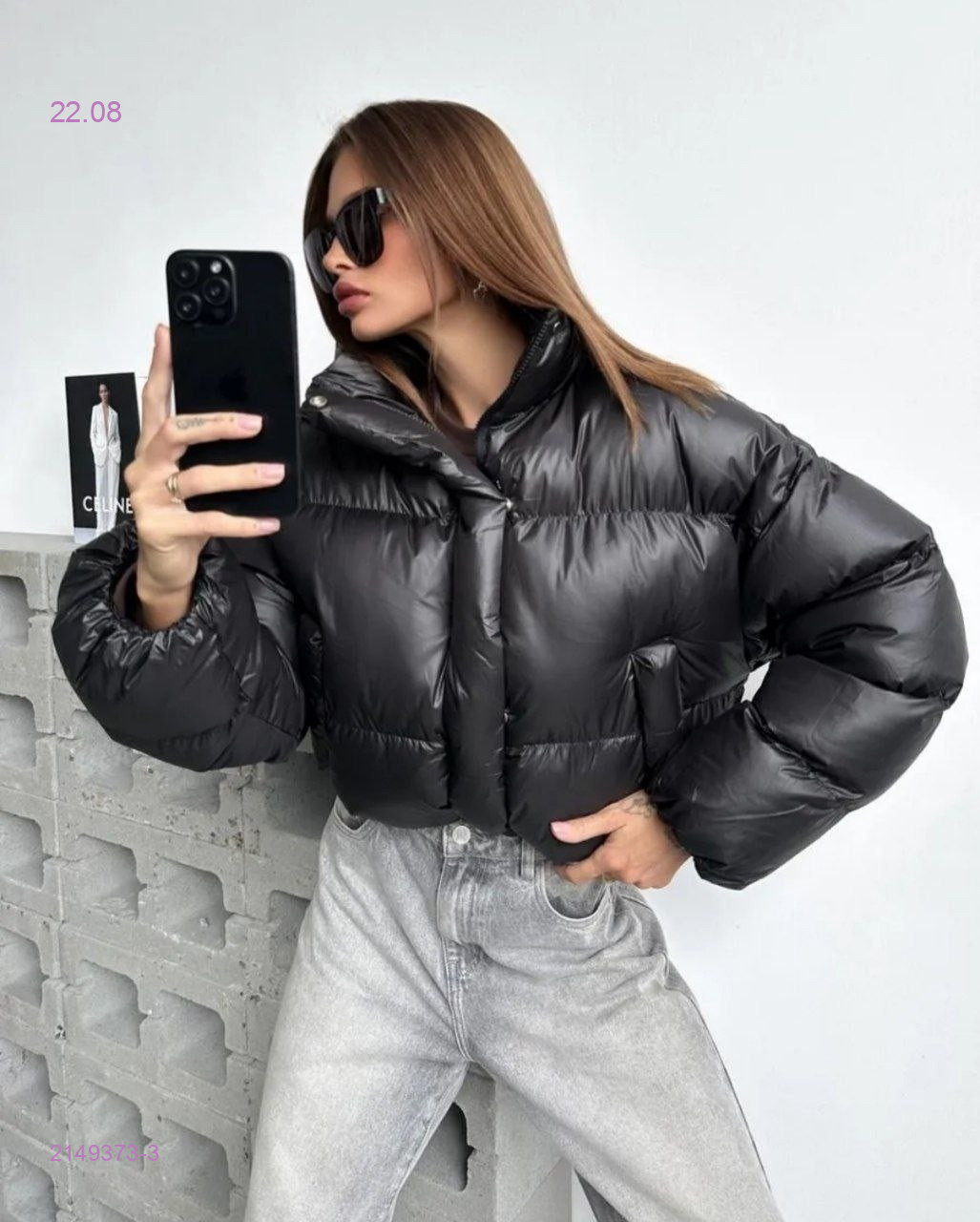 Куртка осень бронь 2149373-3