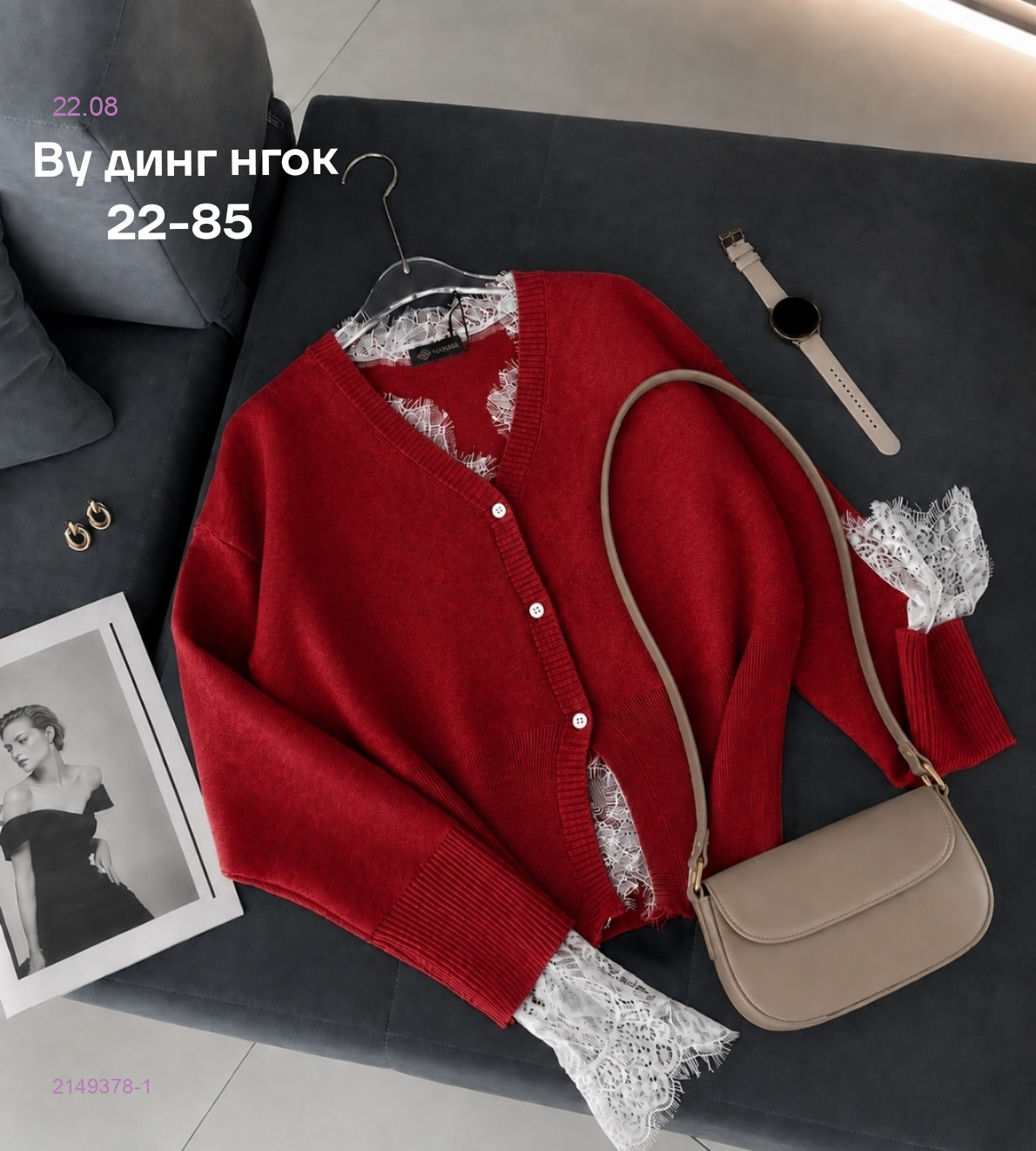 Кардиган бронь 2149378-1