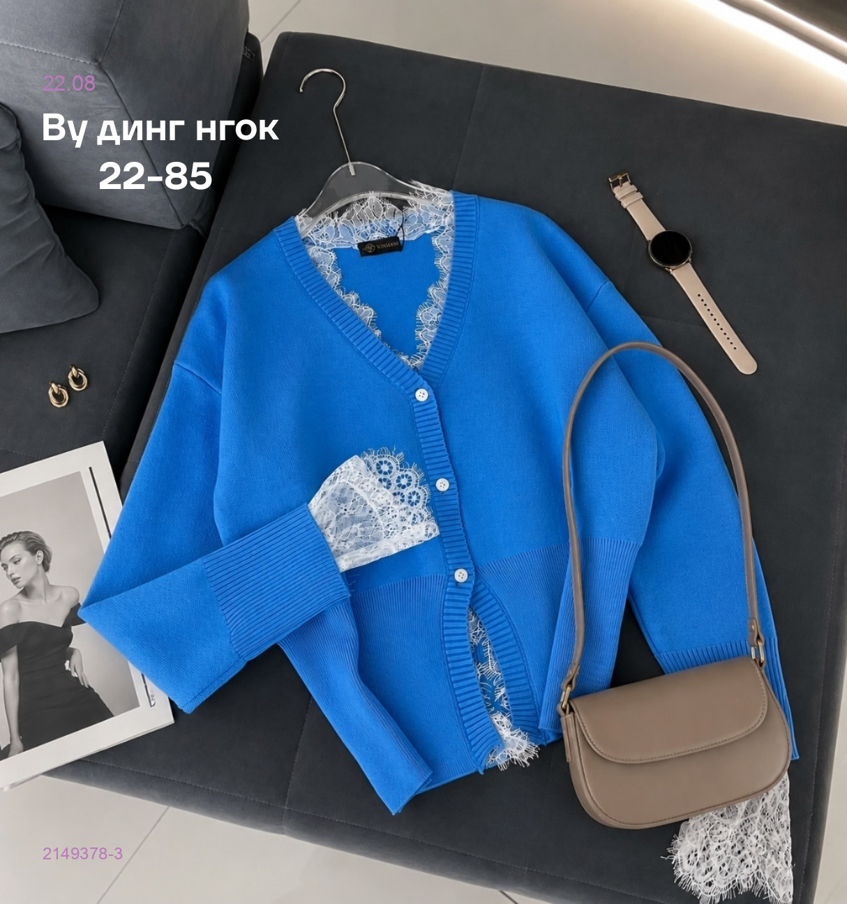 Кардиган бронь 2149378-3