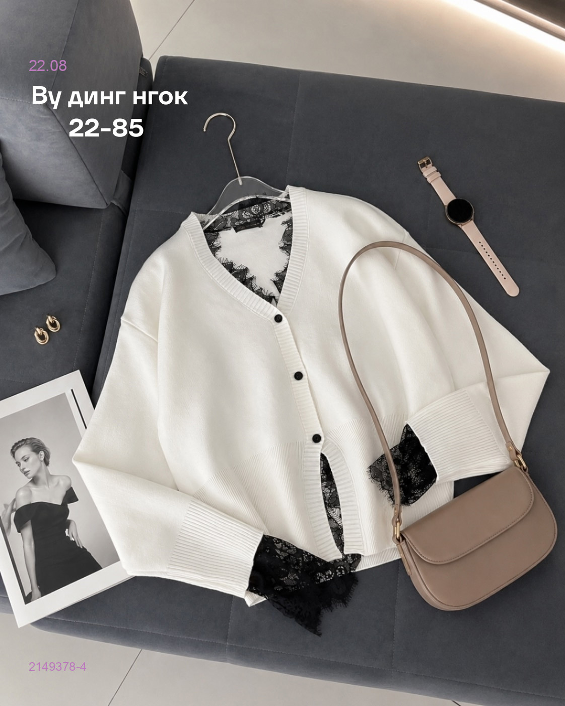 Кардиган бронь 2149378-4