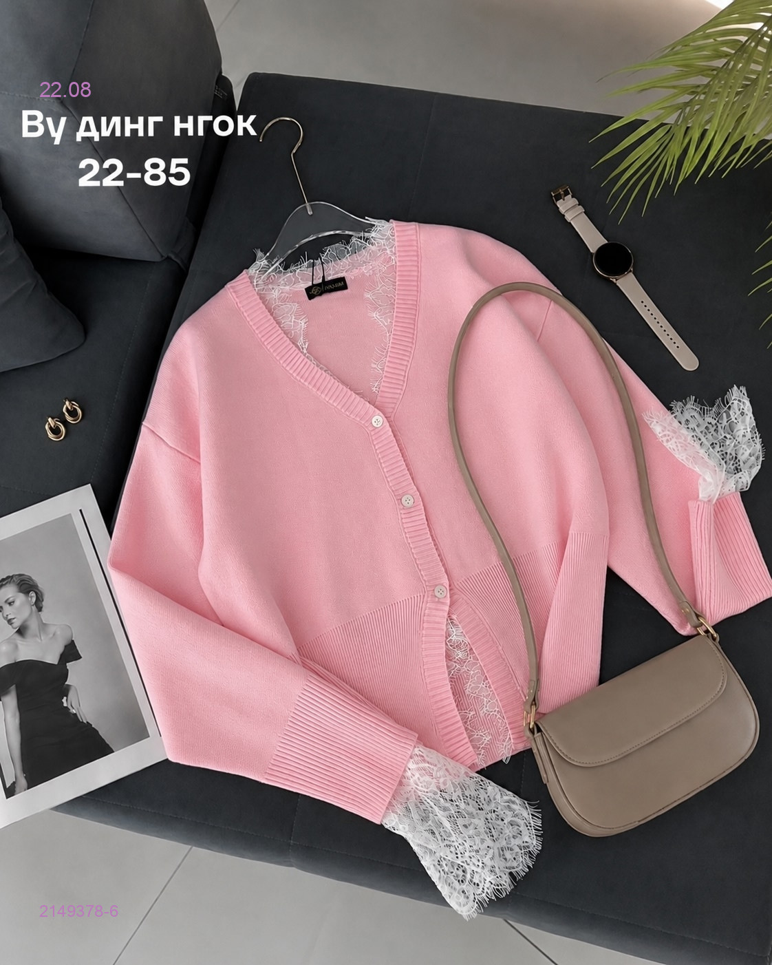 Кардиган бронь 2149378-6