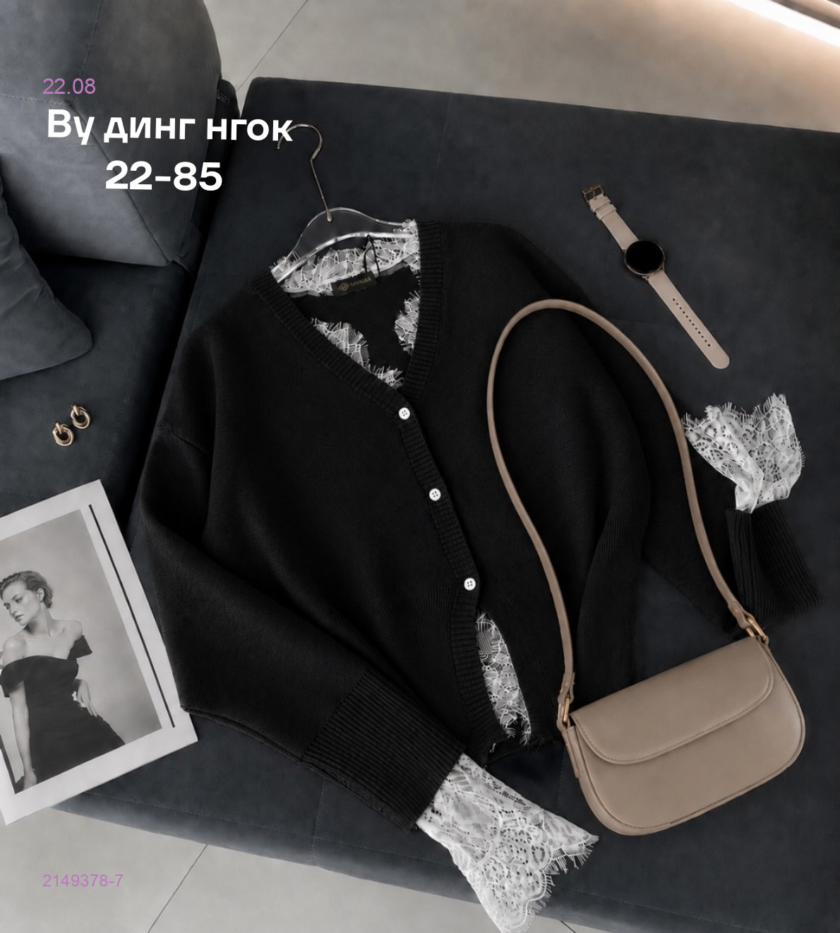 Кардиган бронь 2149378-7