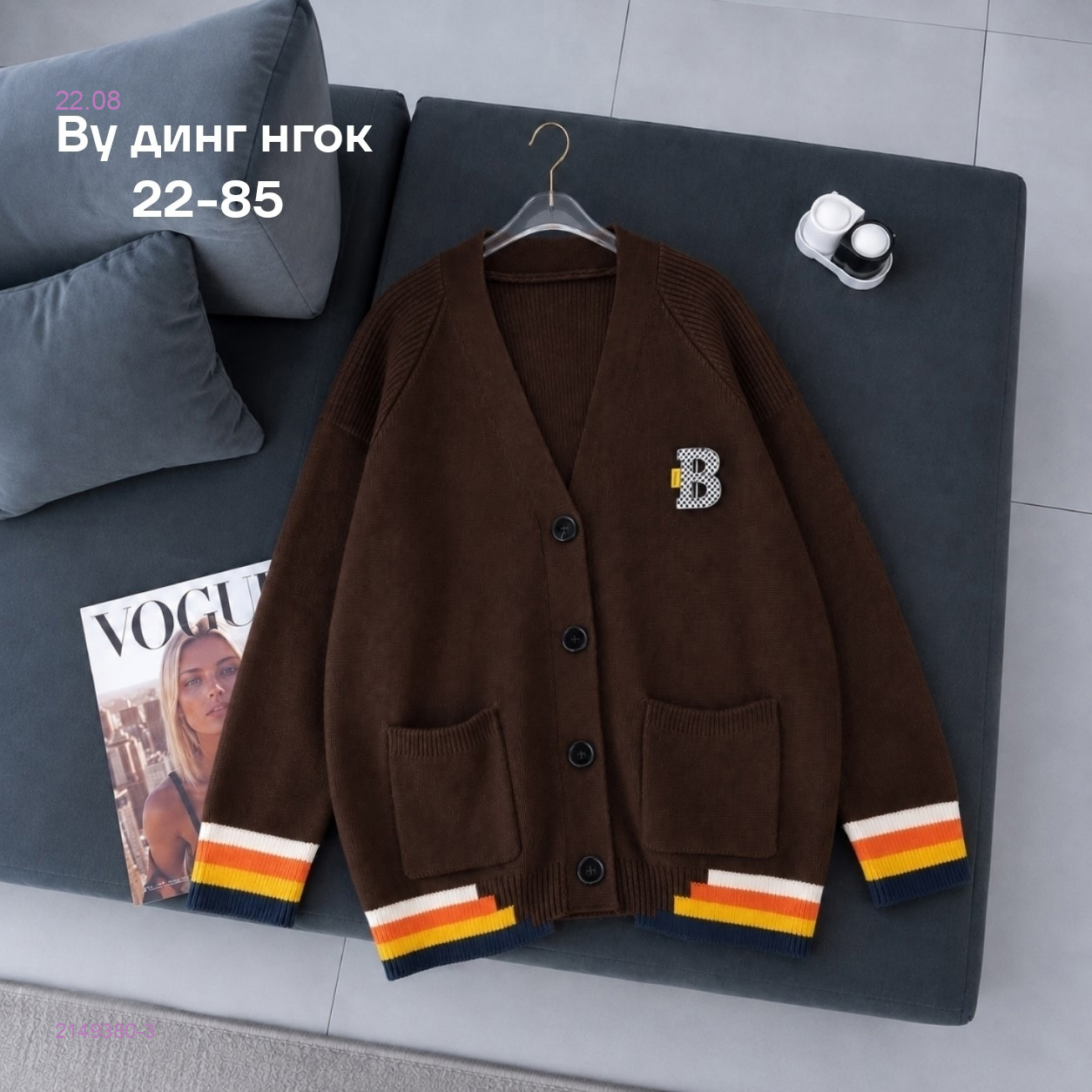 Кардиган 2149380-3