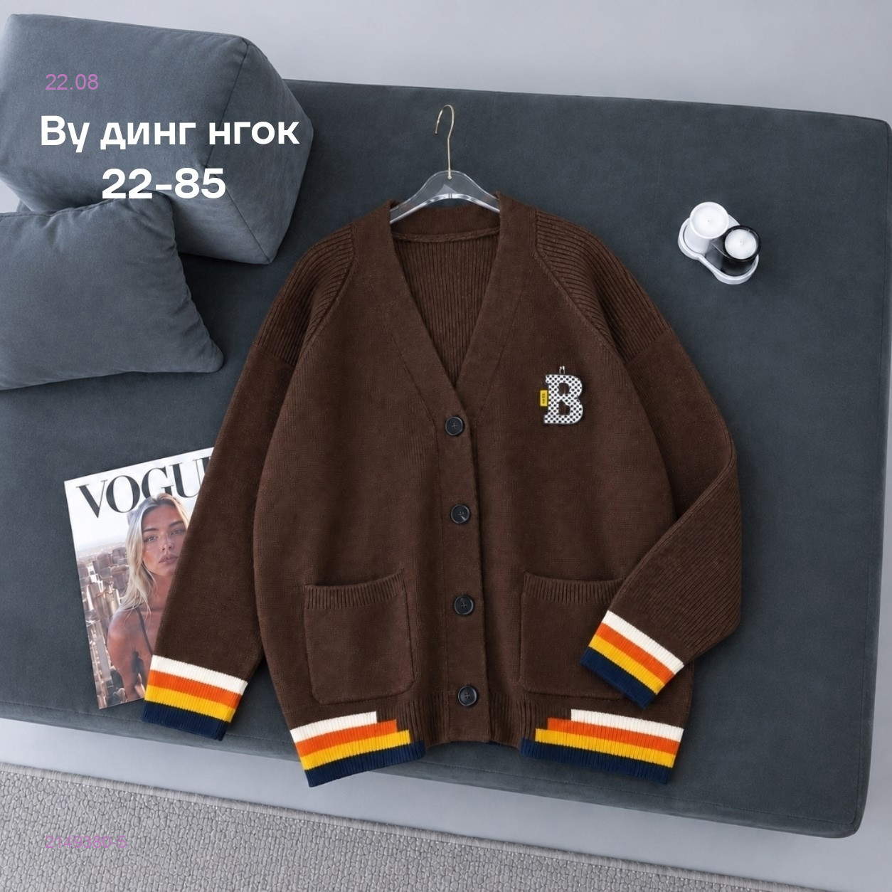 Кардиган 2149380-5