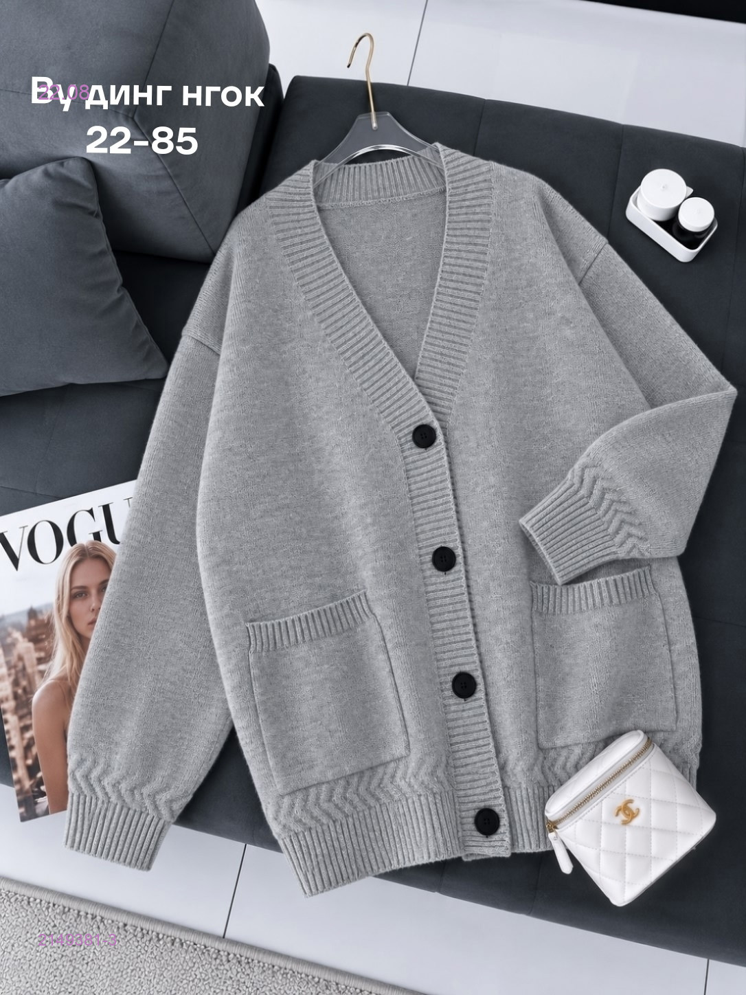 Кардиган бронь 2149381-3