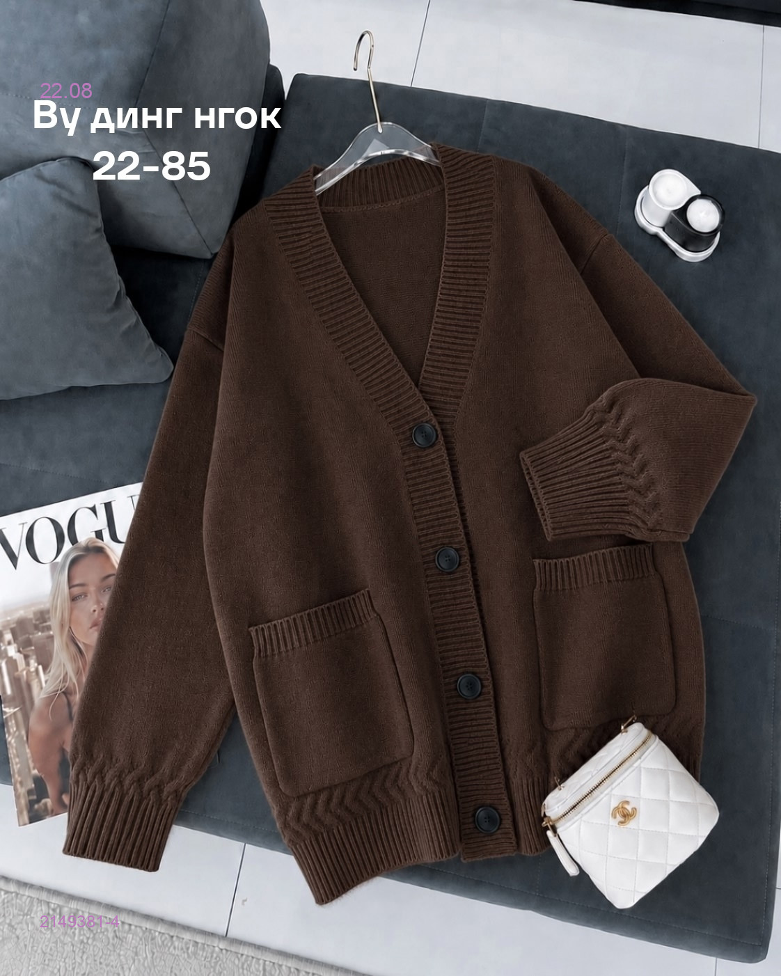 Кардиган бронь 2149381-4
