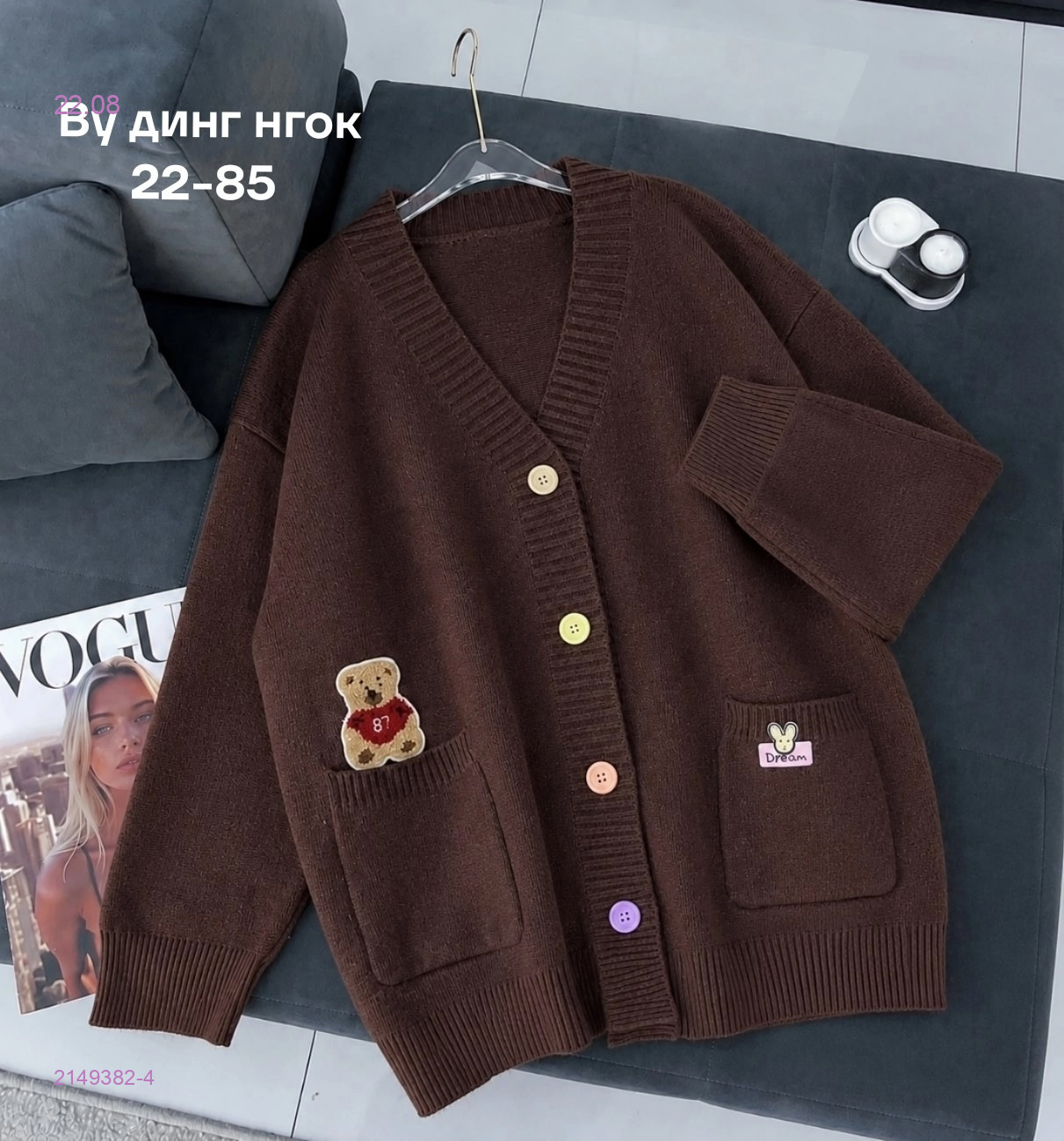 Кардиган бронгь 2149382-4