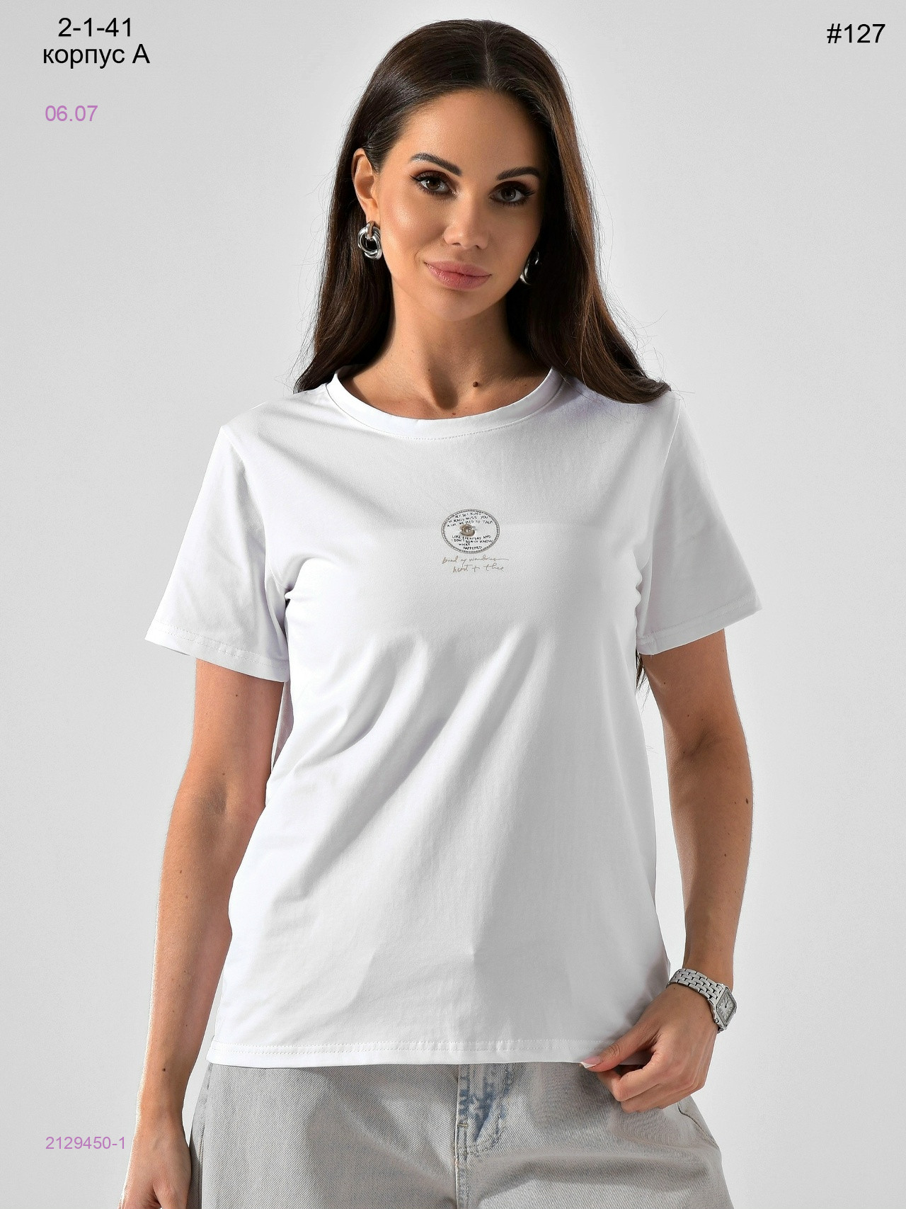 Футболка 2129450-1