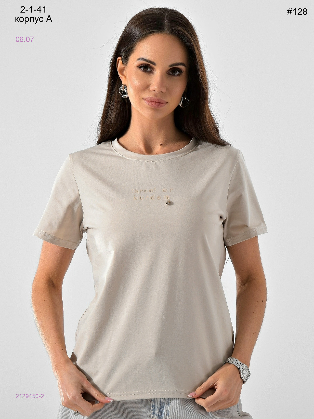 Футболка 2129450-2