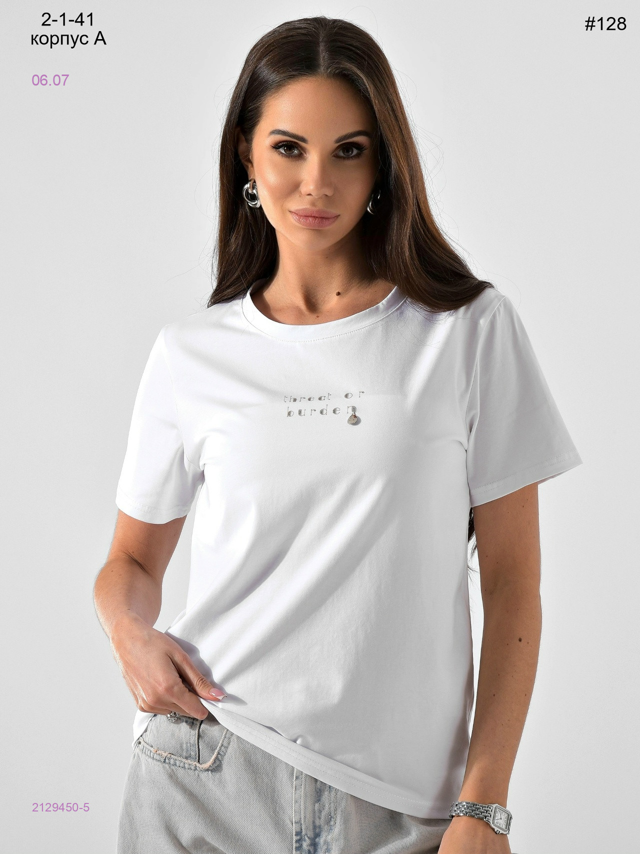 Футболка 2129450-5