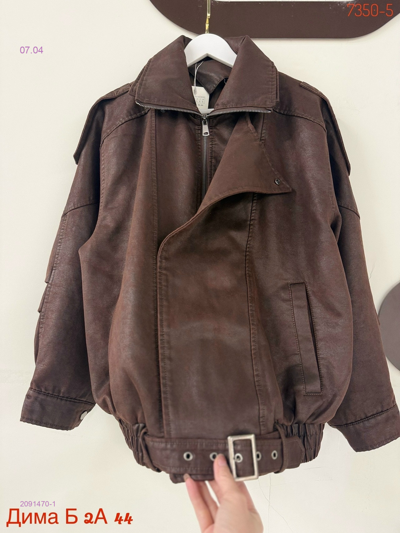 Куртка бронь 2091470-1