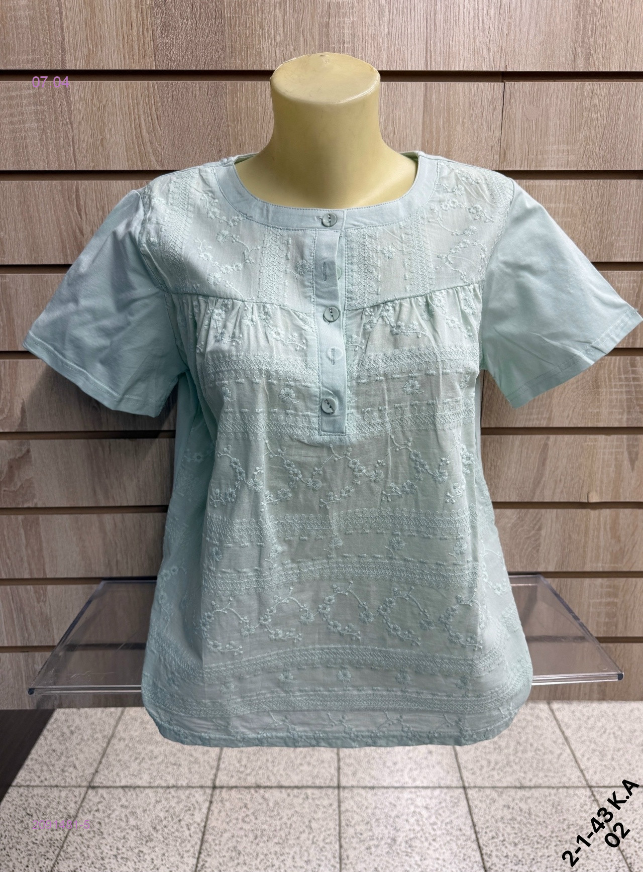 Кофта 2091481-5